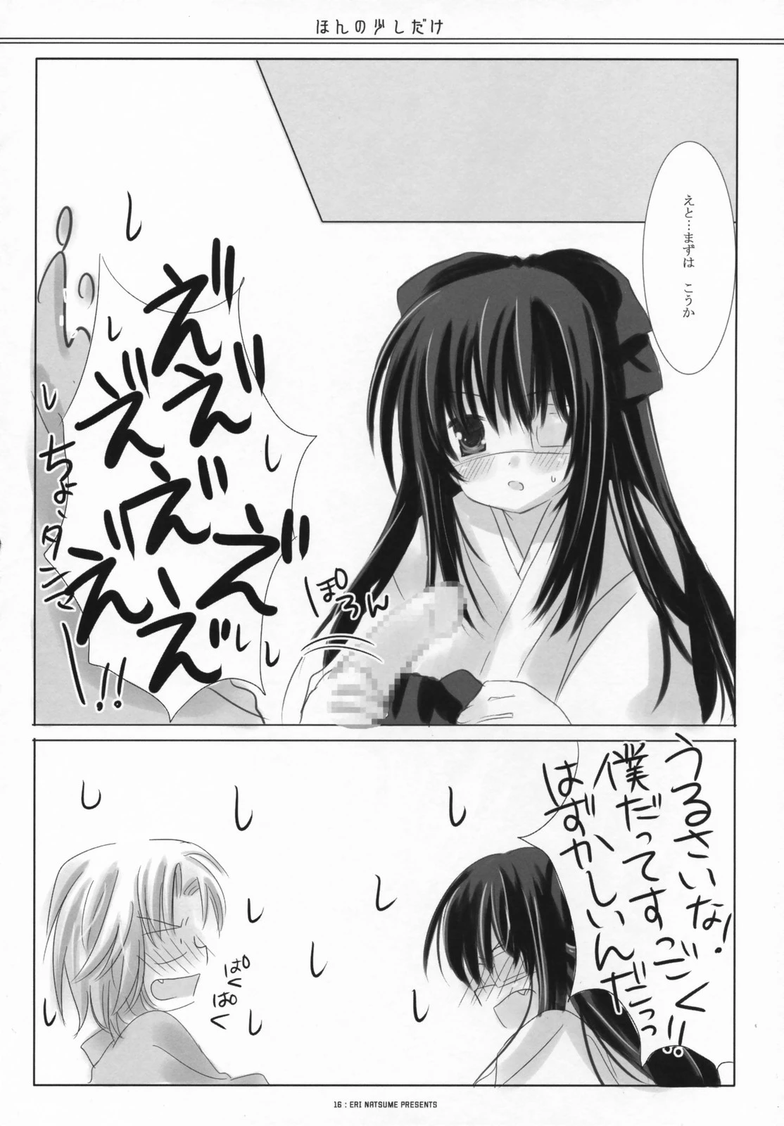 Just a little little porn comic picture 14
