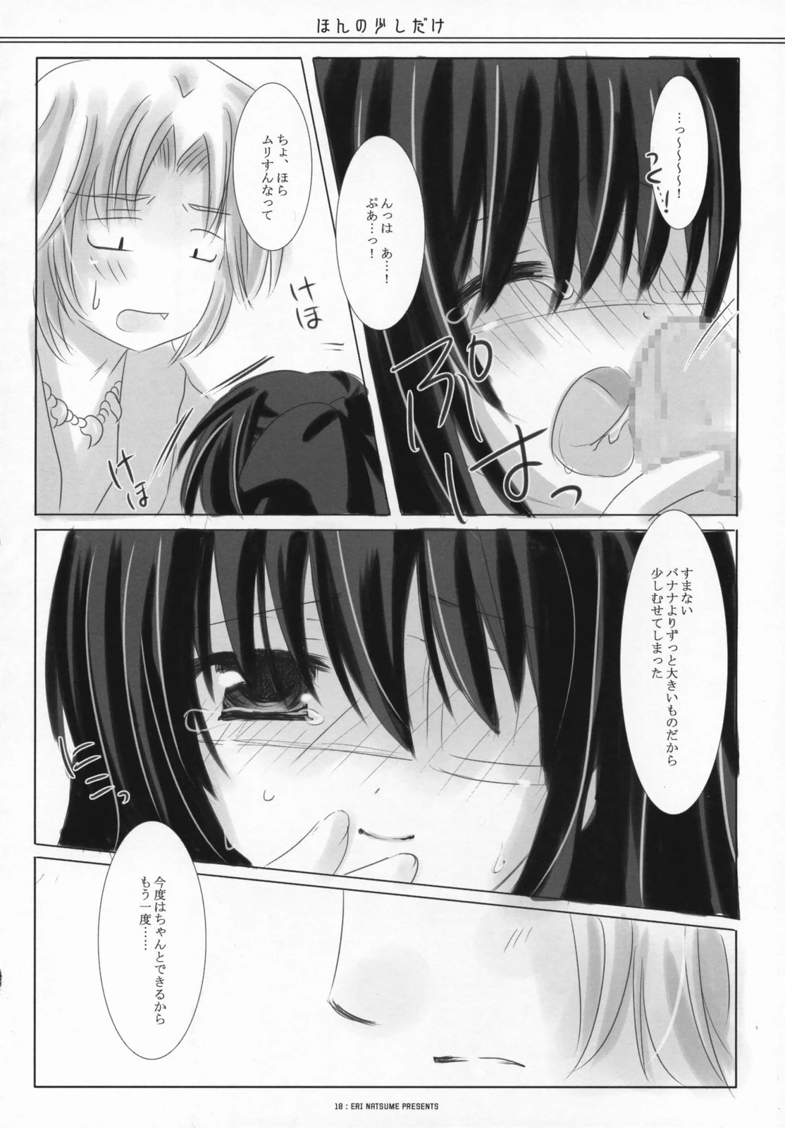 Just a little little porn comic picture 16