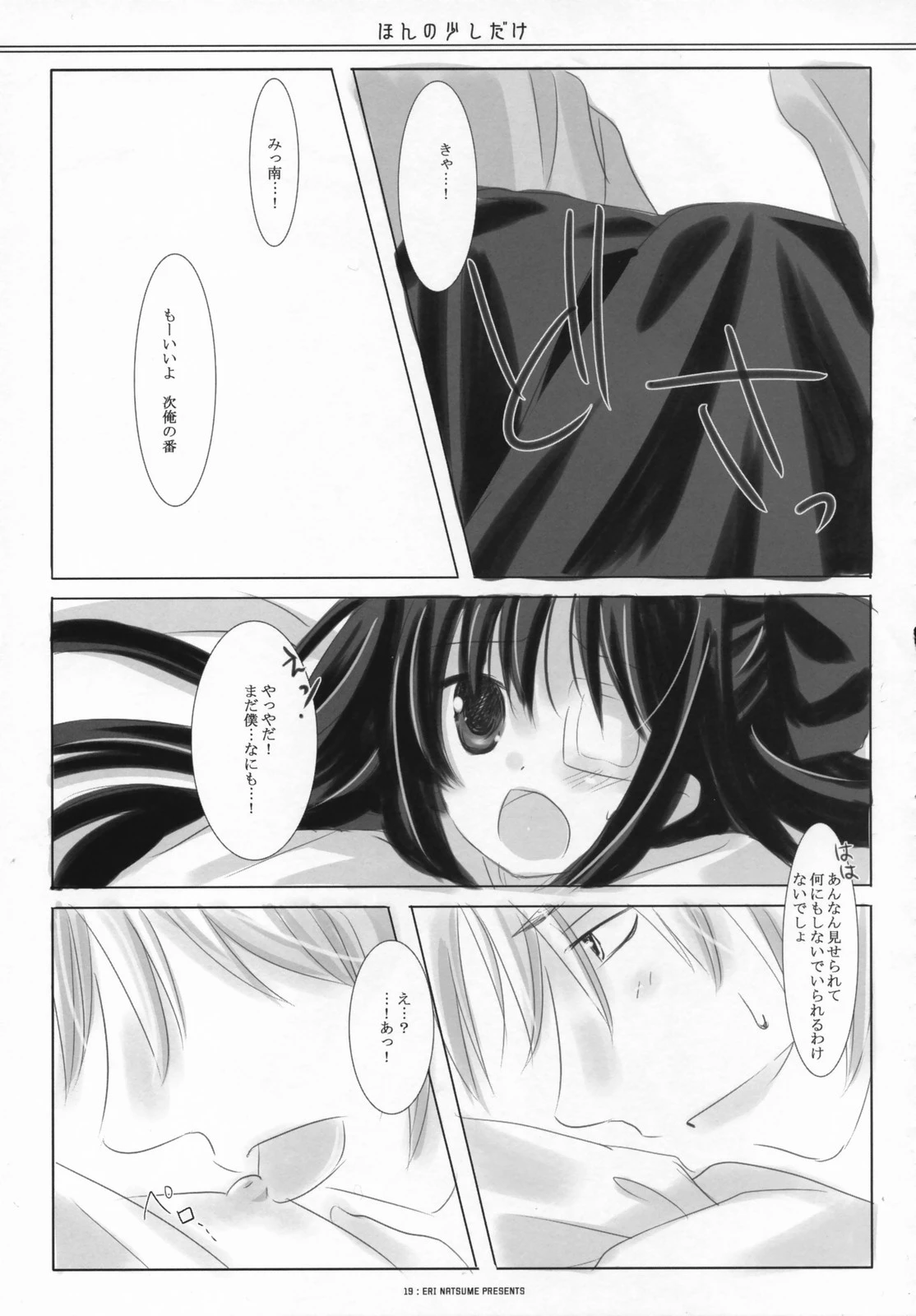 Just a little little porn comic picture 17