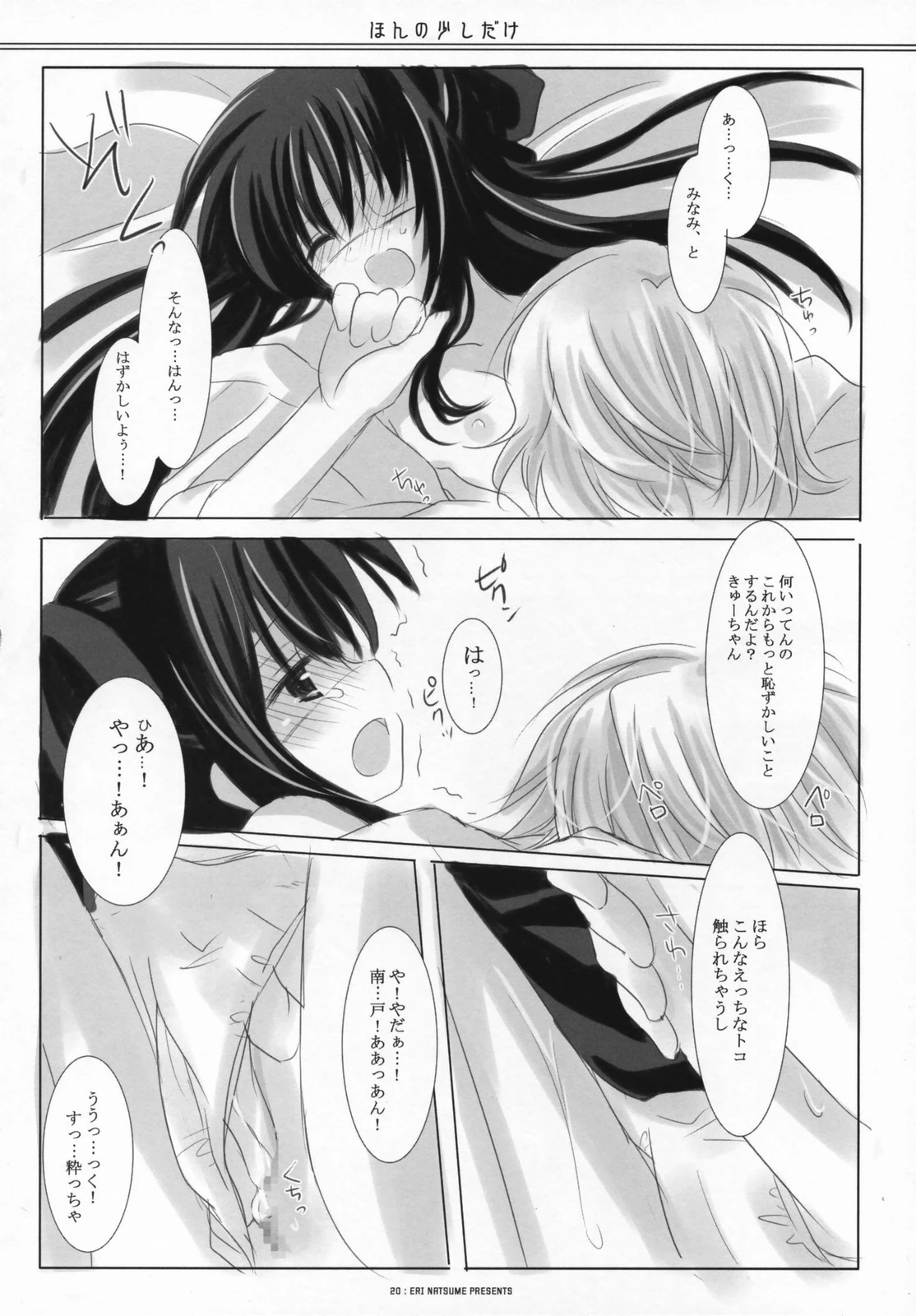 Just a little little porn comic picture 18