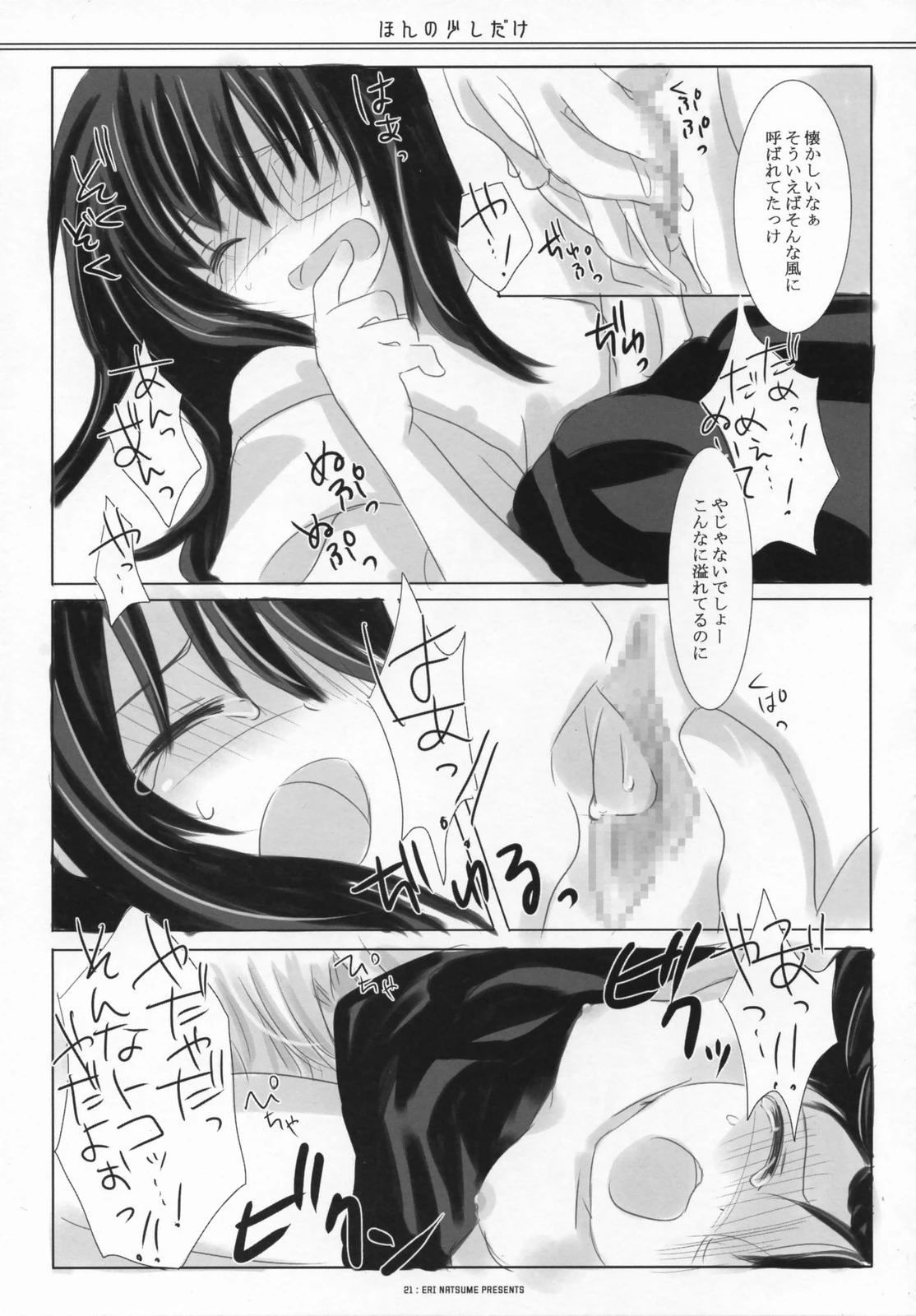 Just a little little porn comic picture 19