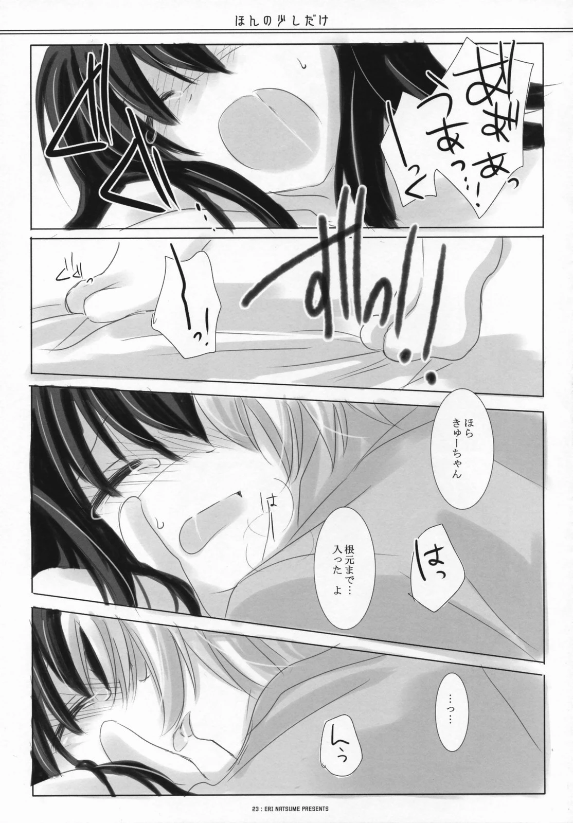 Just a little little porn comic picture 21