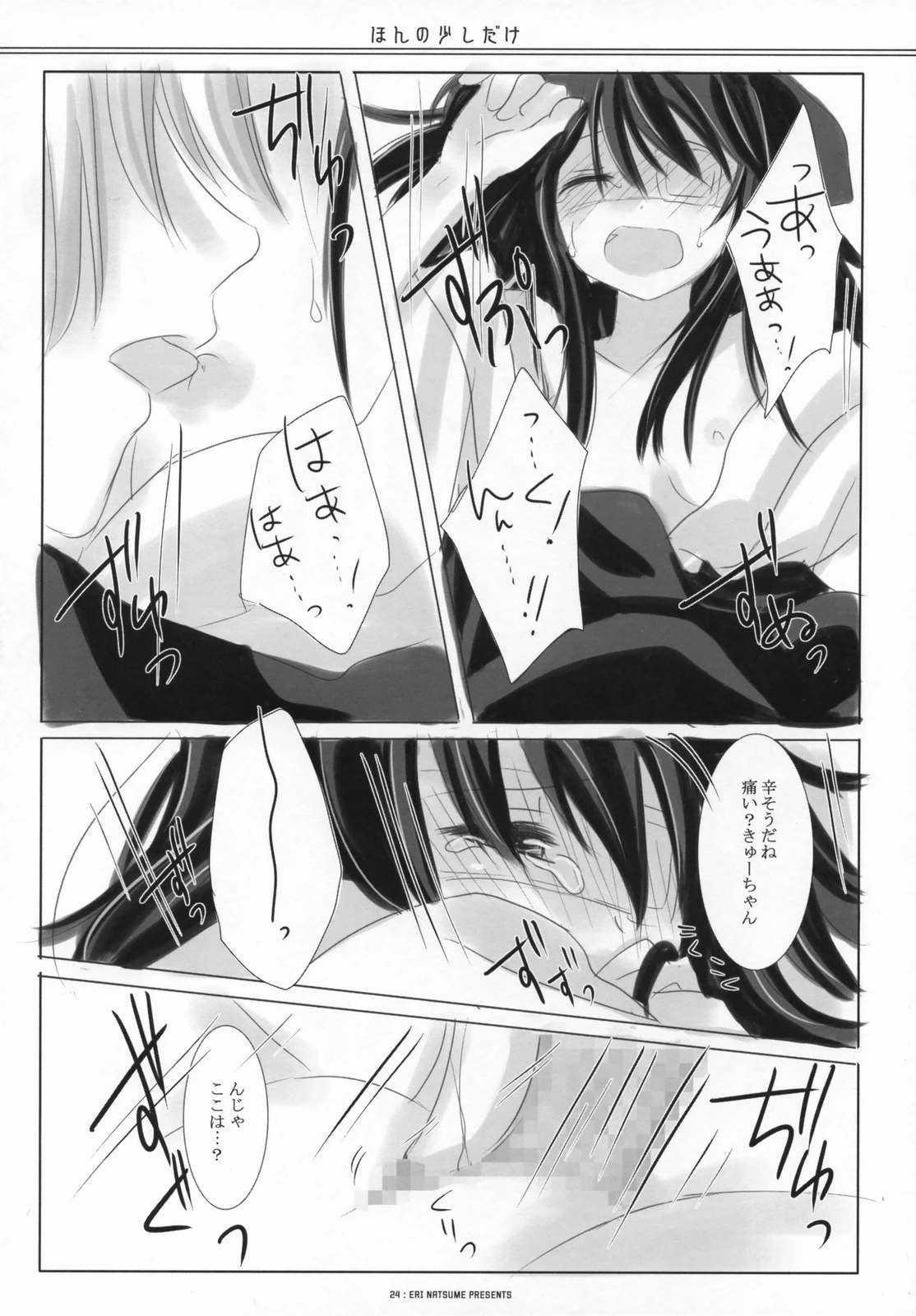 Just a little little porn comic picture 22