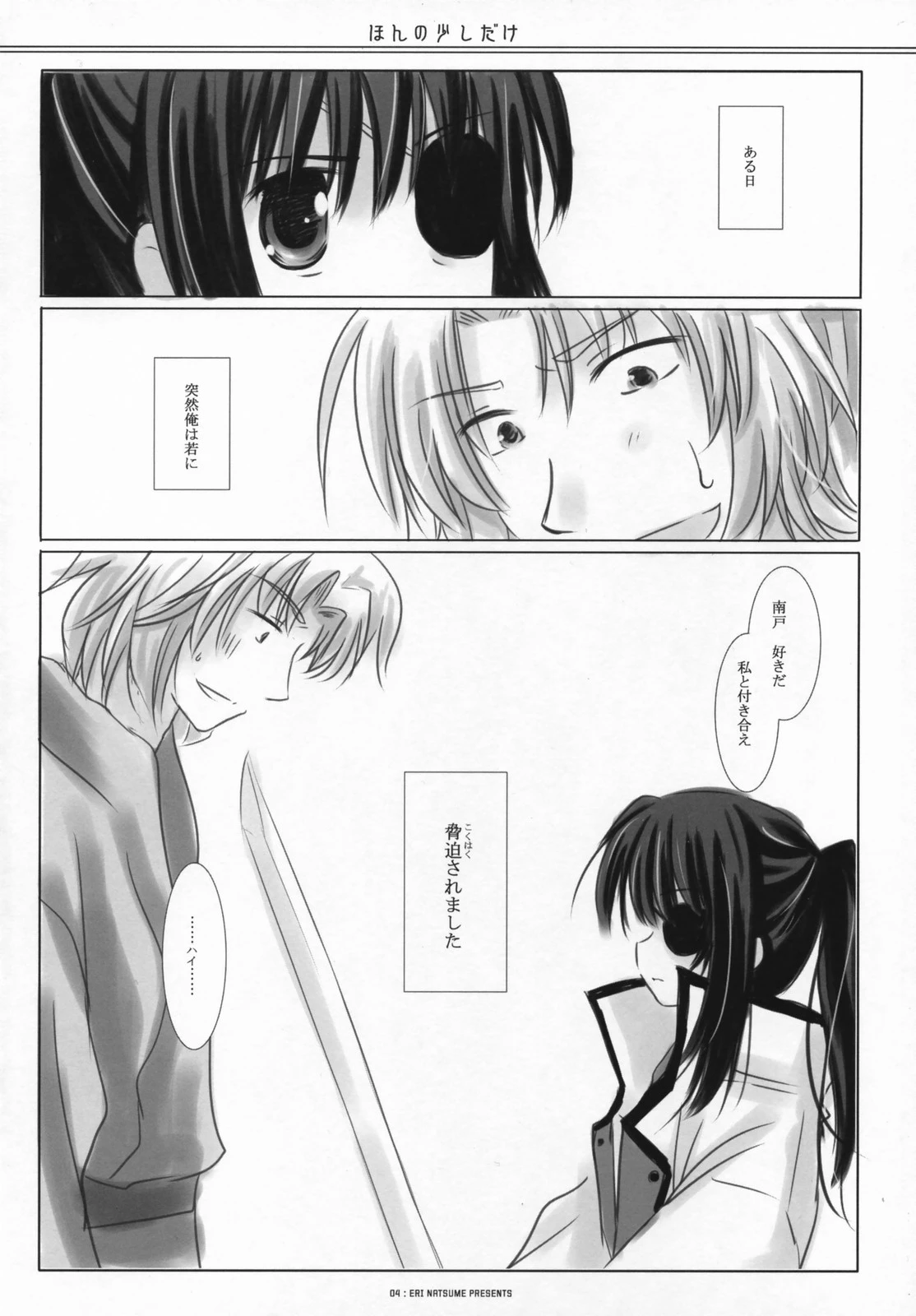 Just a little little porn comic picture 3