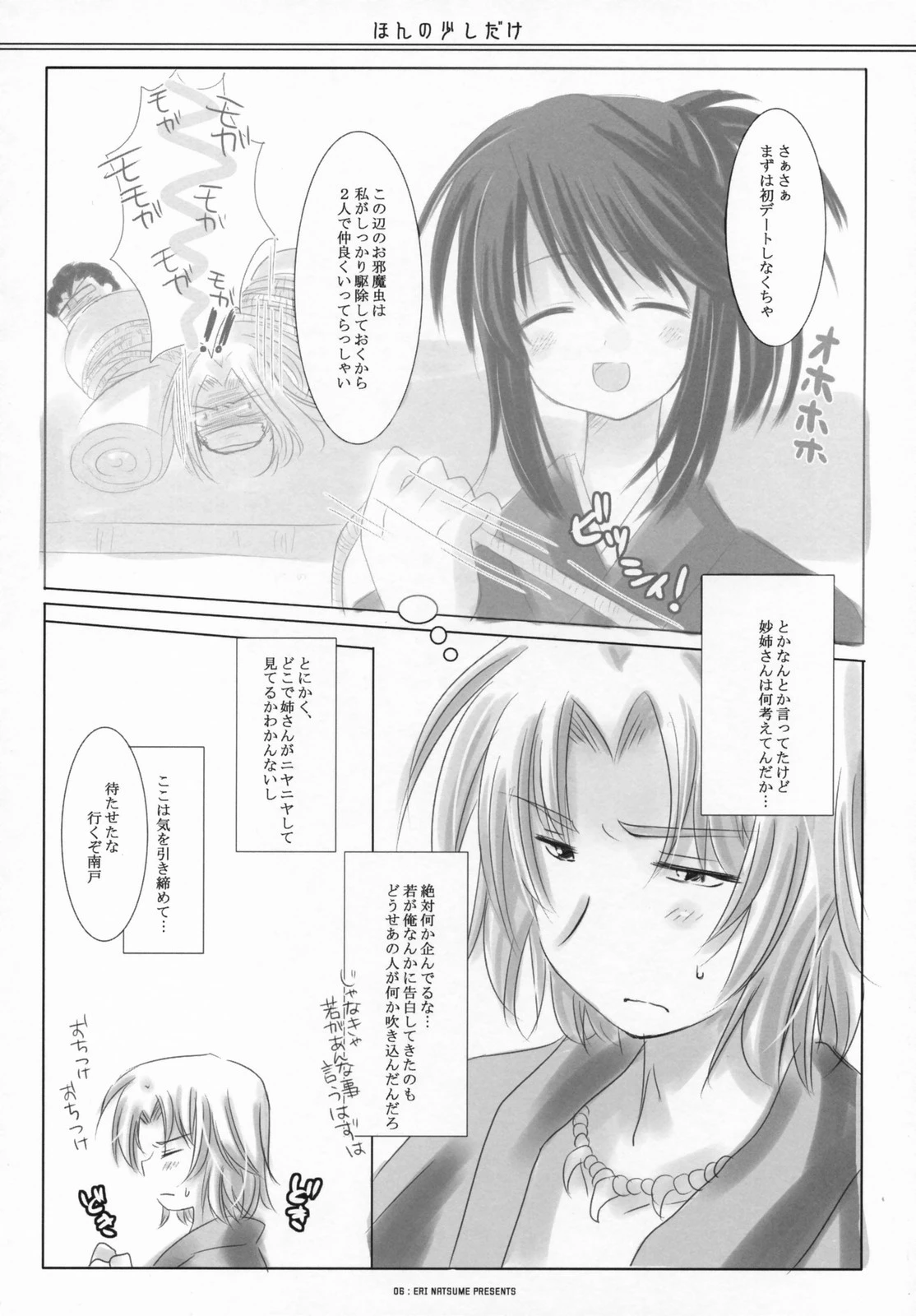 Just a little little porn comic picture 4
