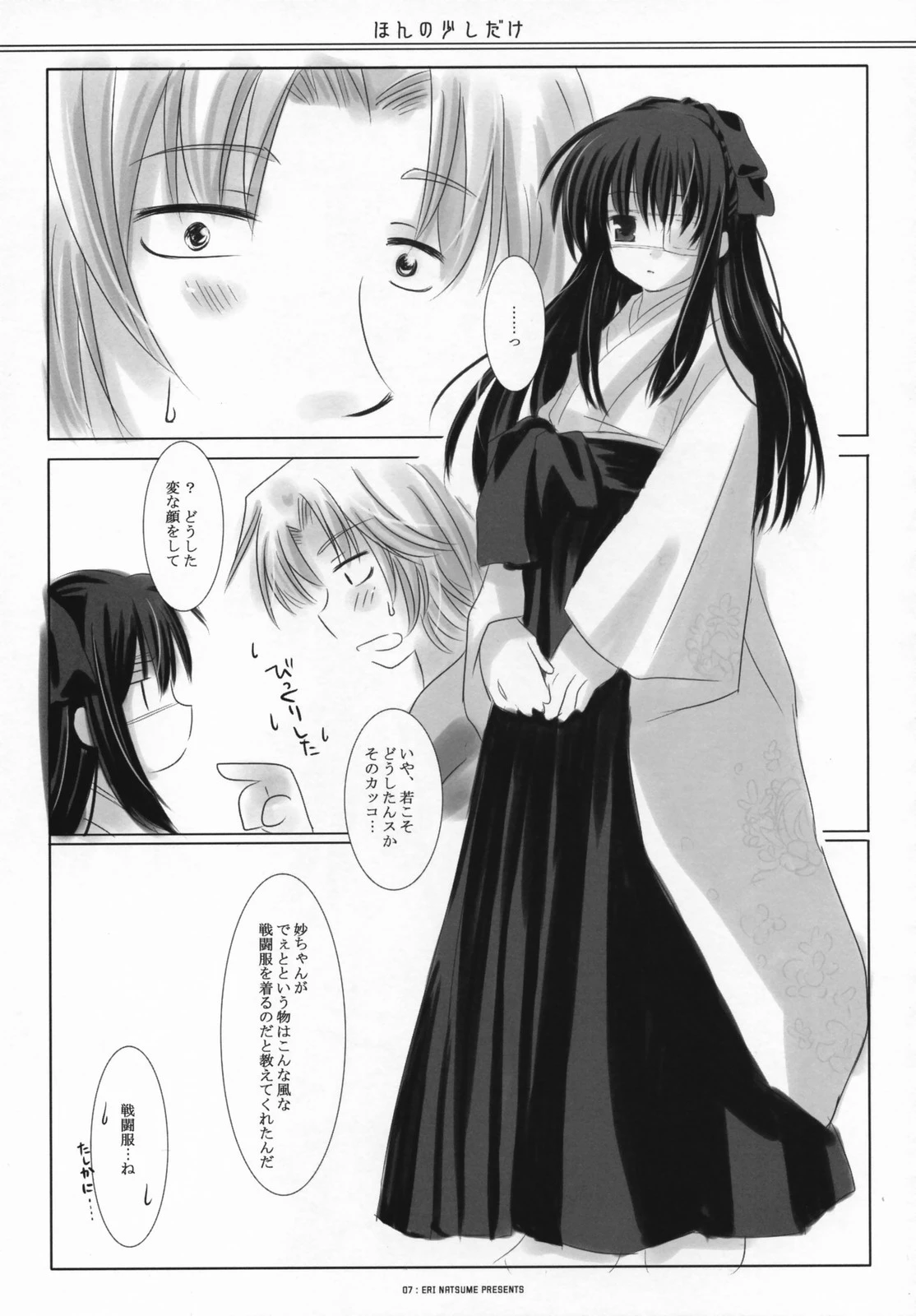 Just a little little porn comic picture 5