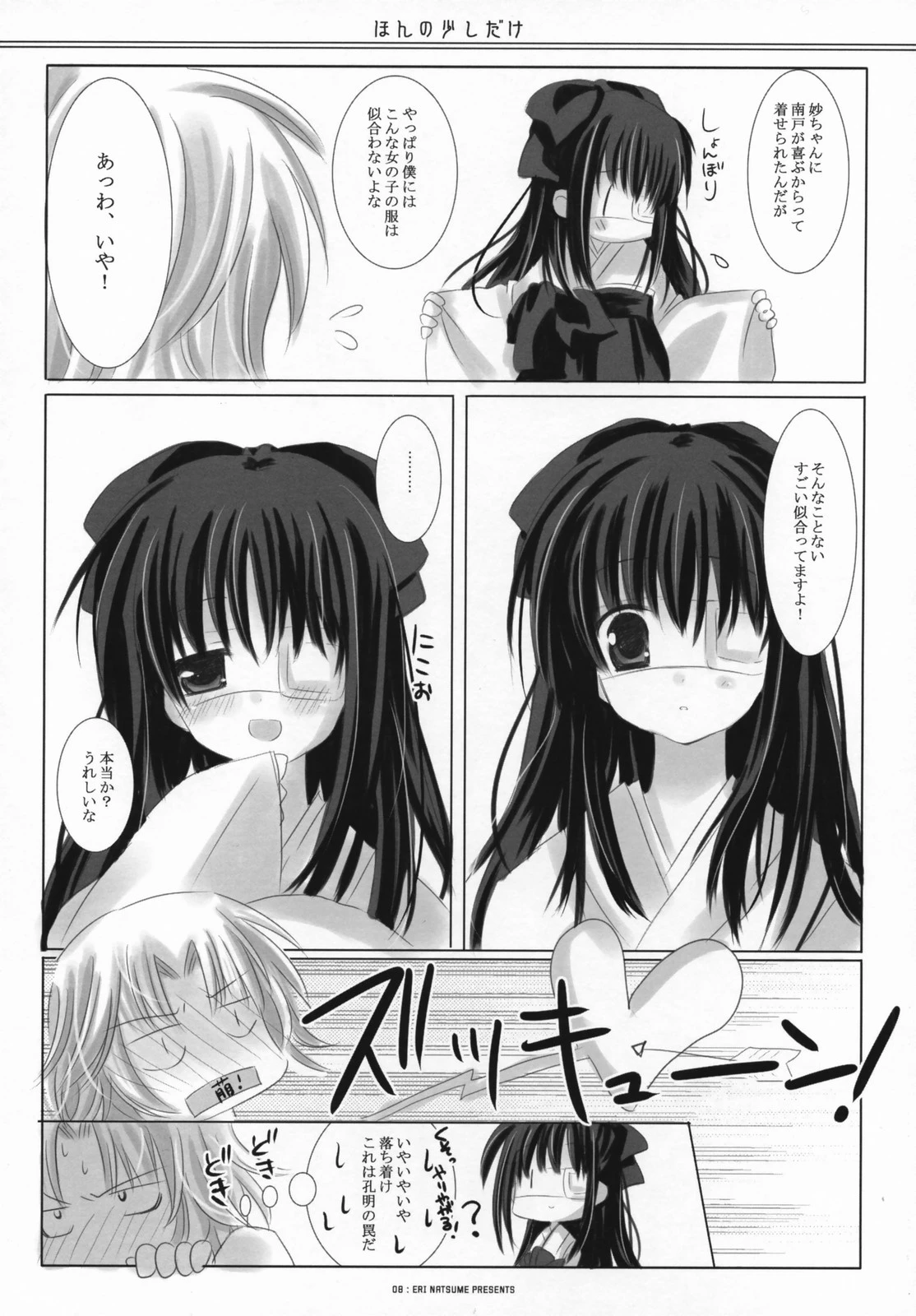 Just a little little porn comic picture 6