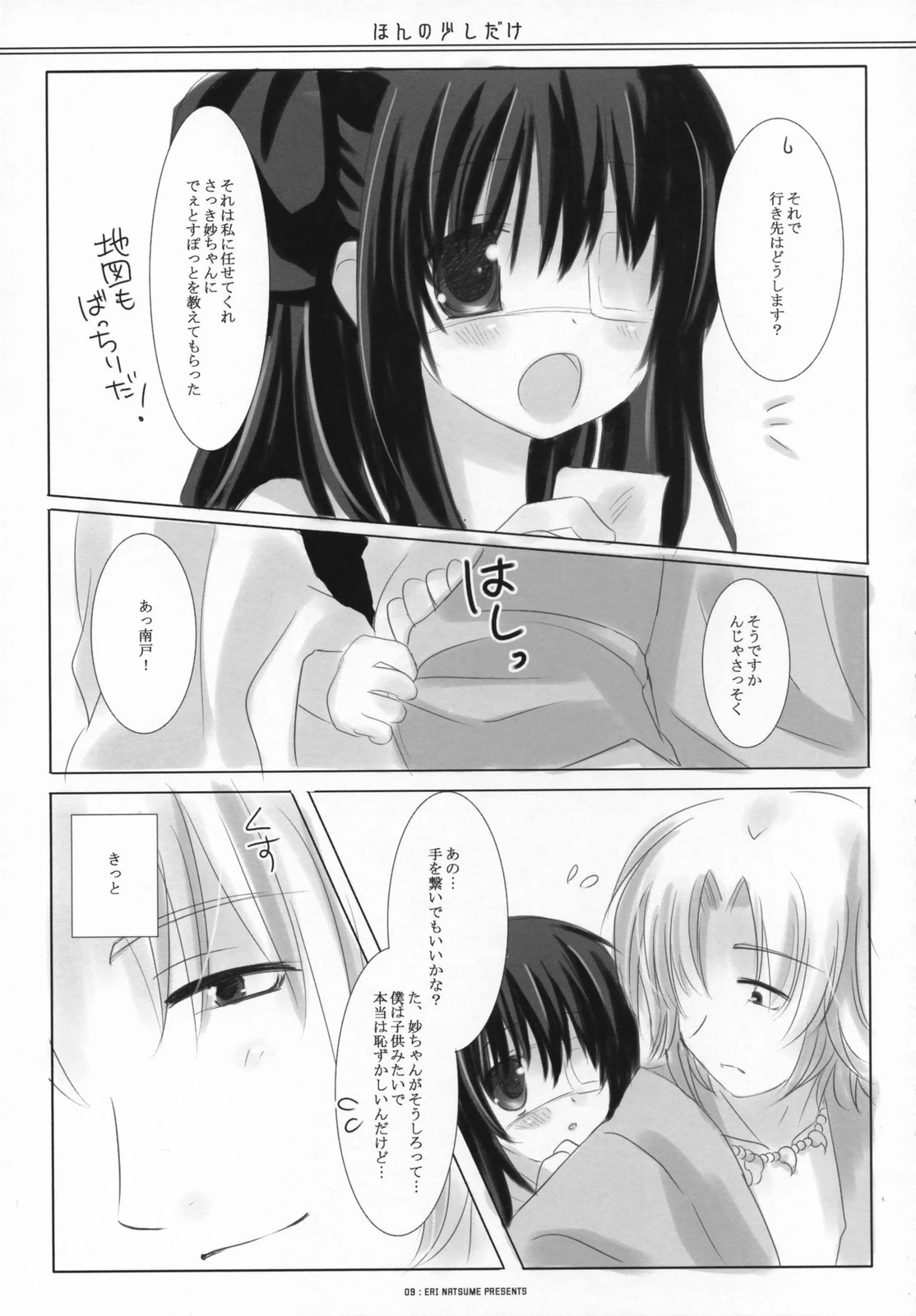 Just a little little porn comic picture 7