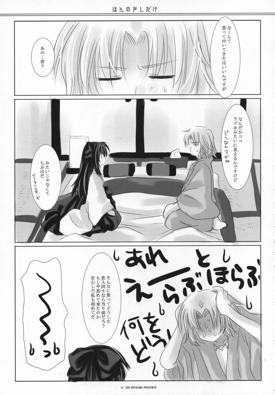 Just a little little porn comic picture 9