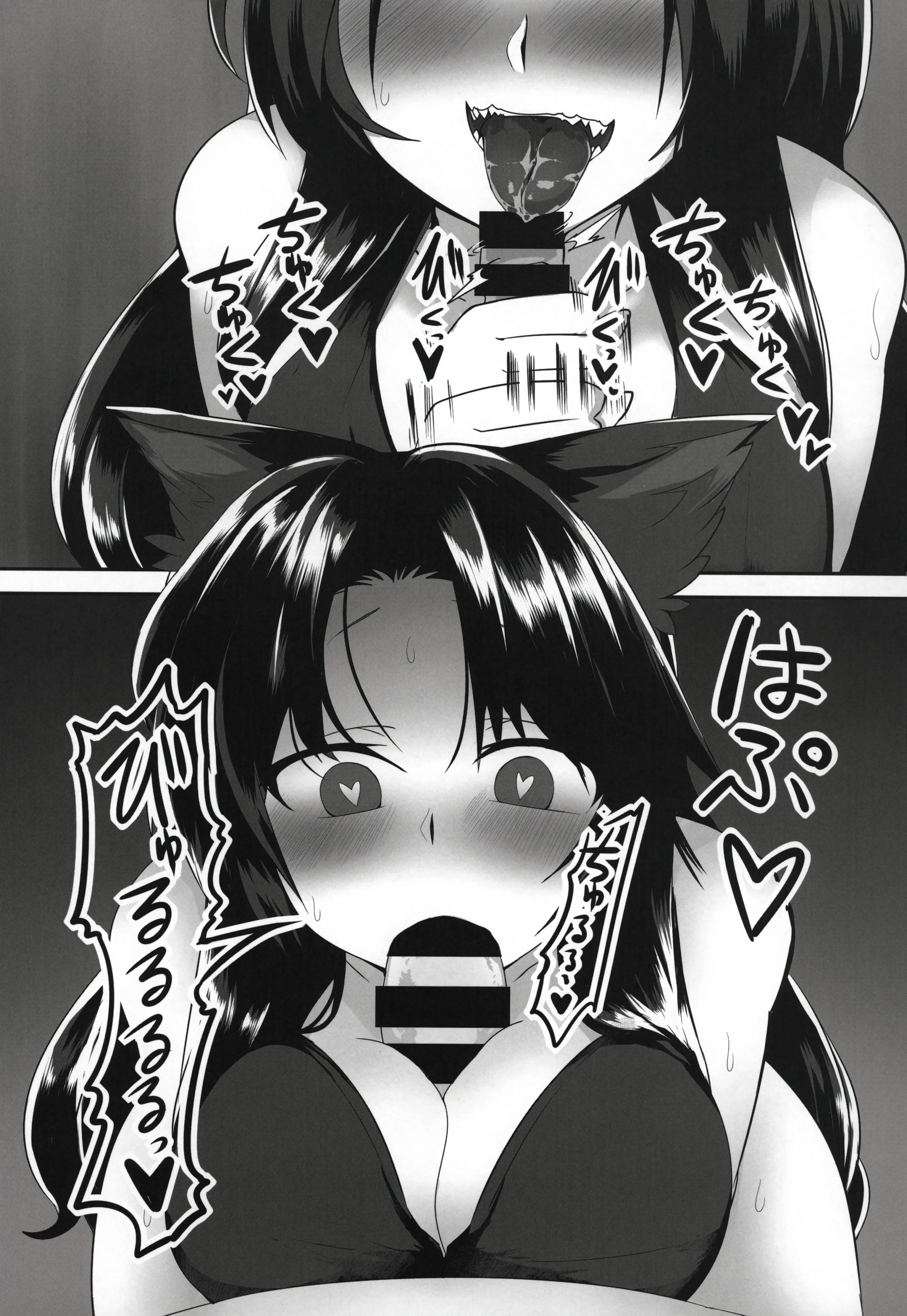 Kagerou-chan to Suru Hon porn comic picture 10