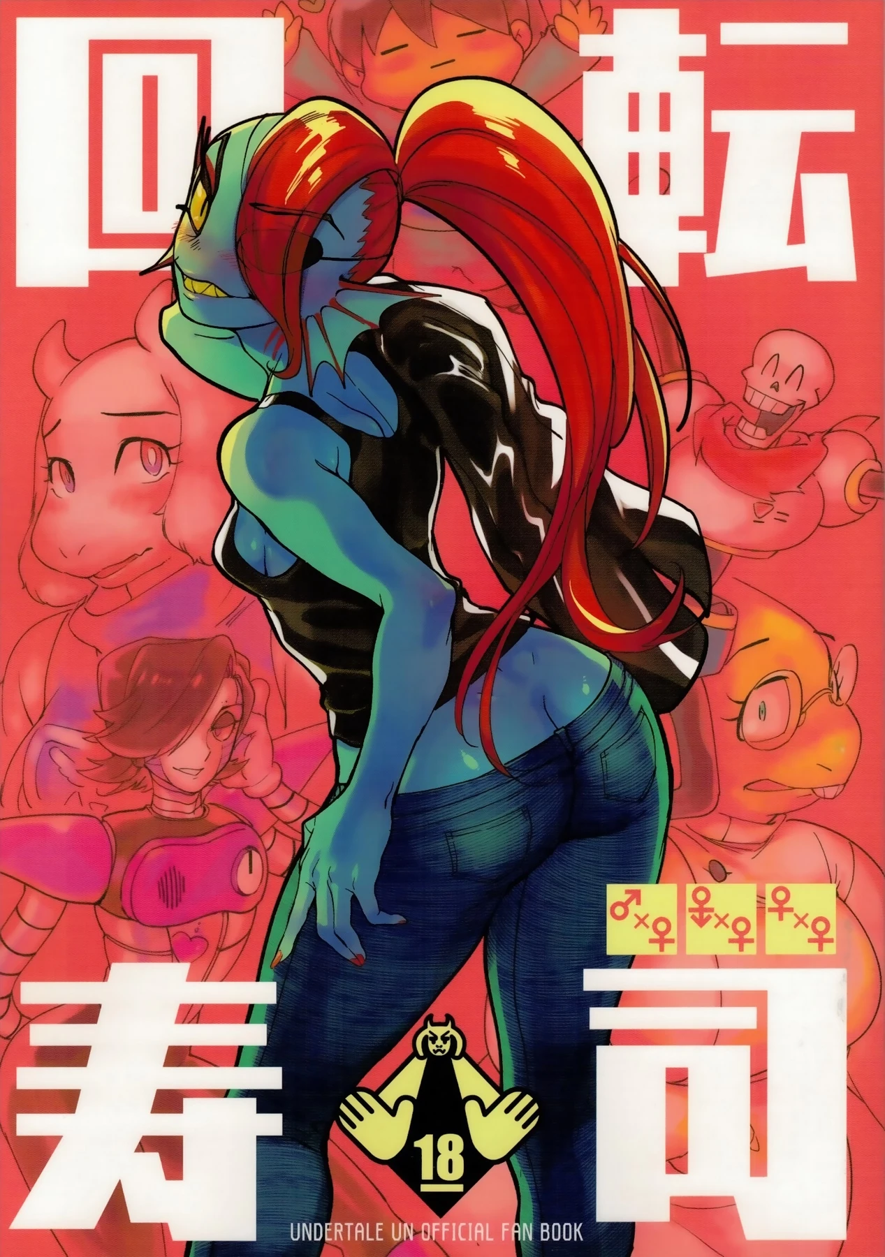Kaiten Zushi porn comic picture 1