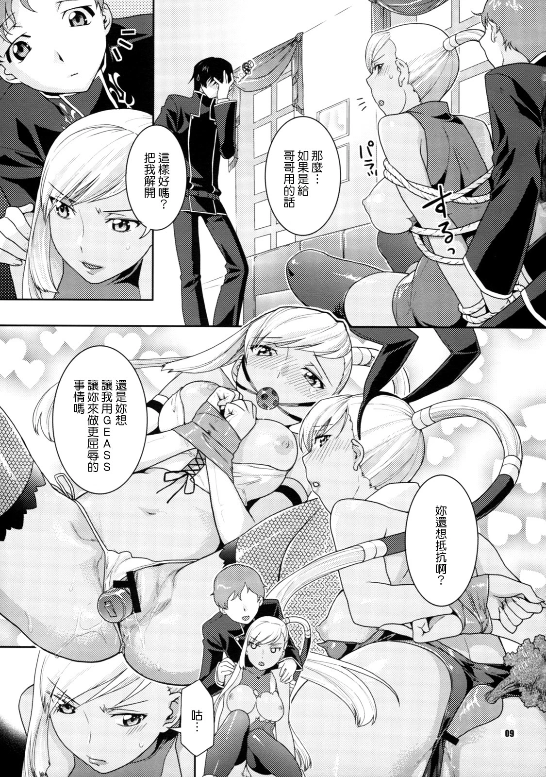 Kamen no Shita no Mitsu jou porn comic picture 10