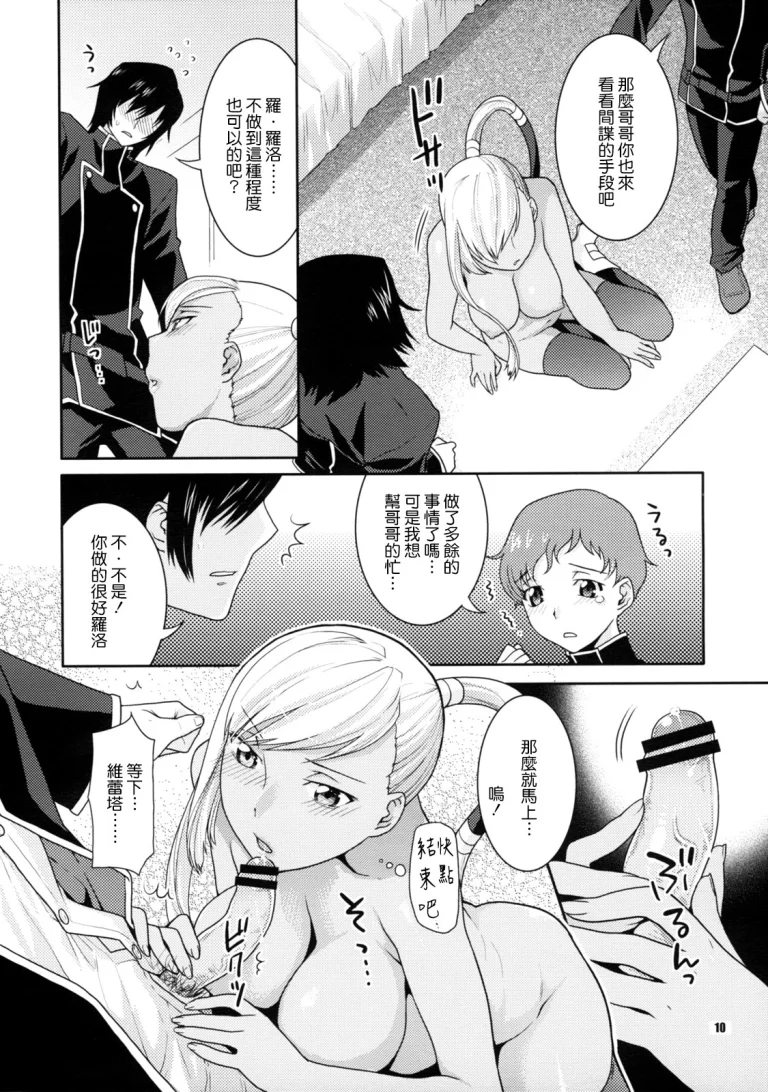 Kamen no Shita no Mitsu jou porn comic picture 11