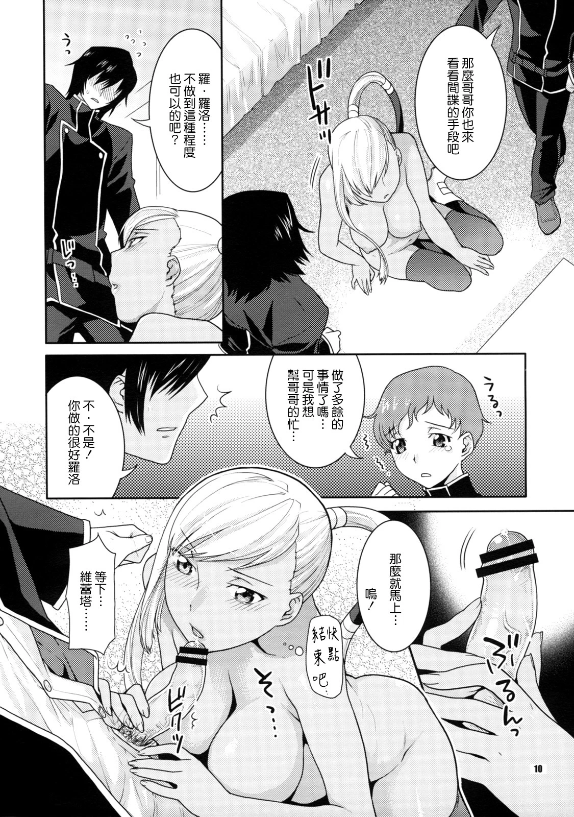 Kamen no Shita no Mitsu jou porn comic picture 11