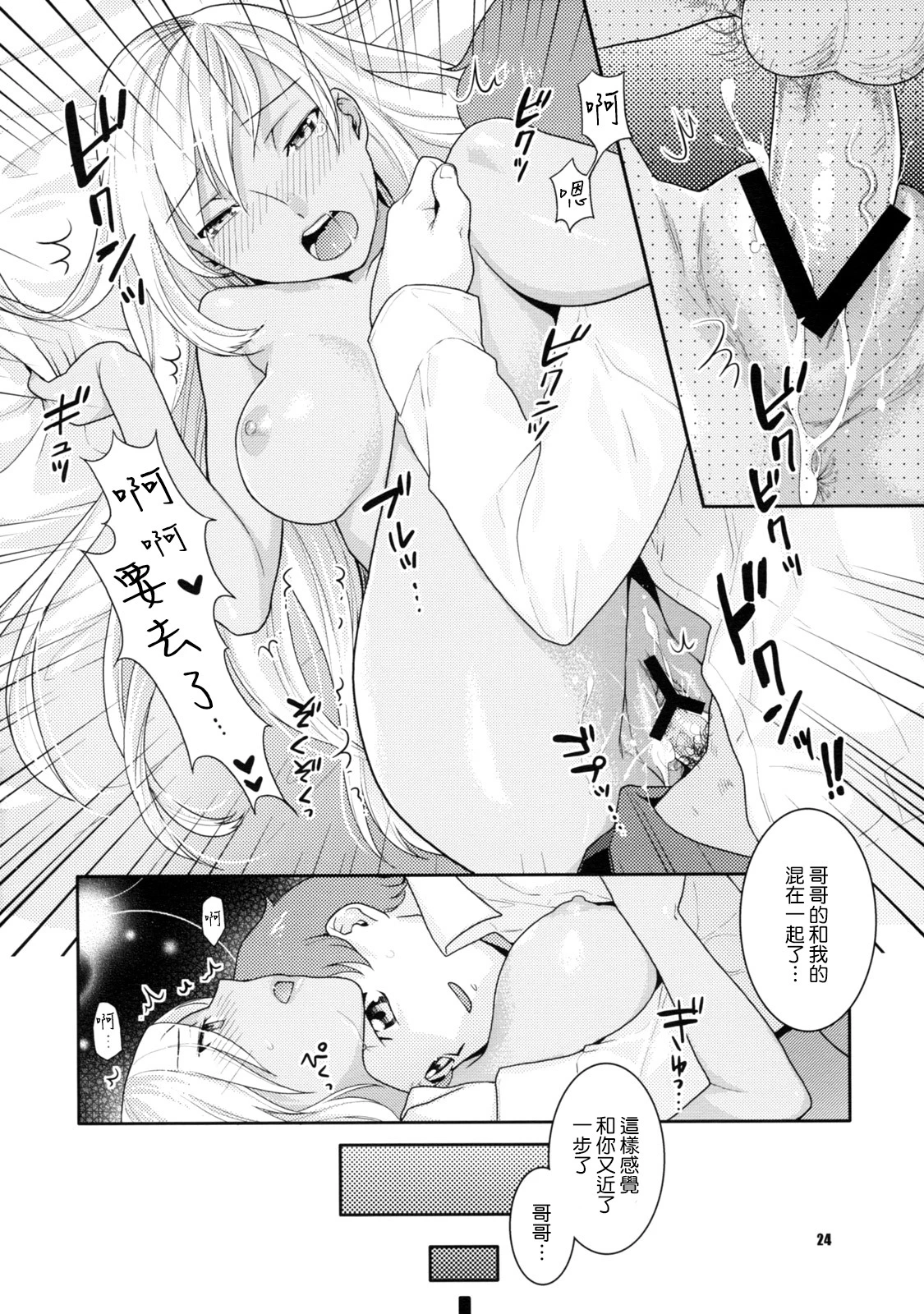 Kamen no Shita no Mitsu jou porn comic picture 25