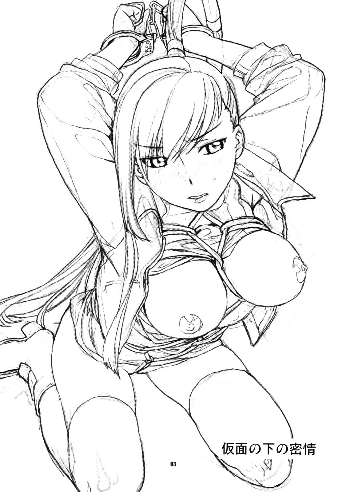 Kamen no Shita no Mitsu jou porn comic picture 4