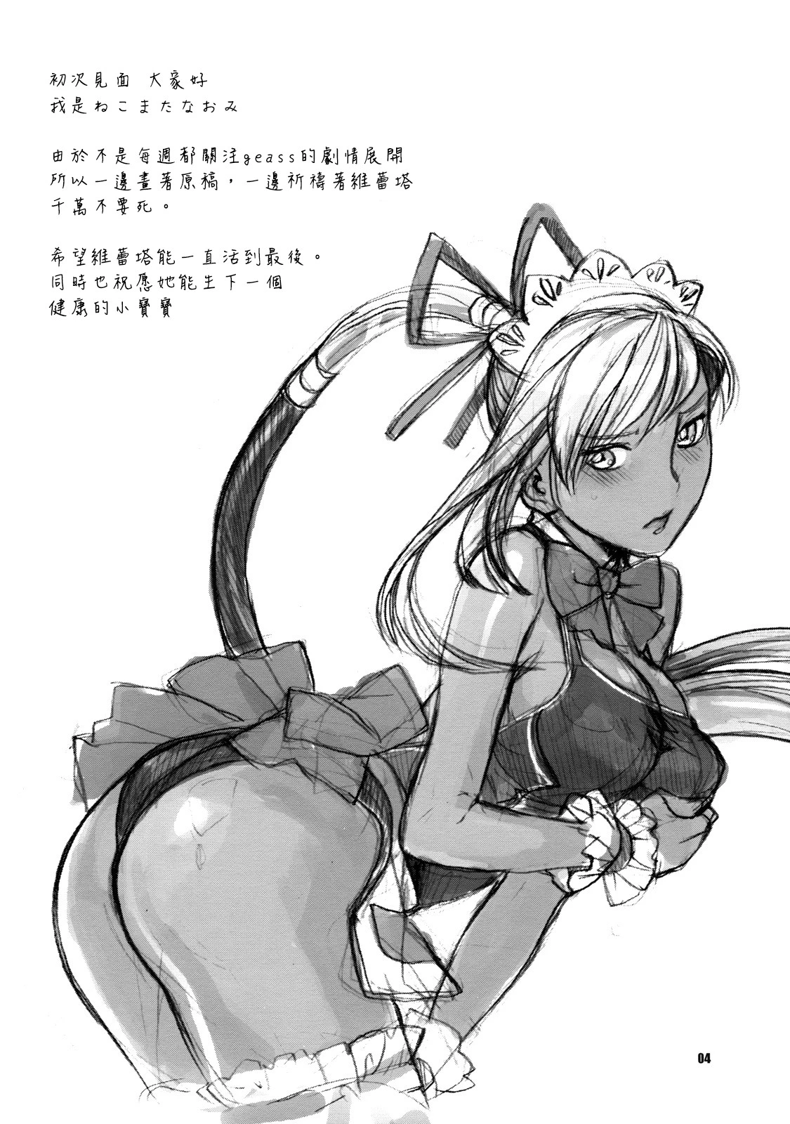 Kamen no Shita no Mitsu jou porn comic picture 5