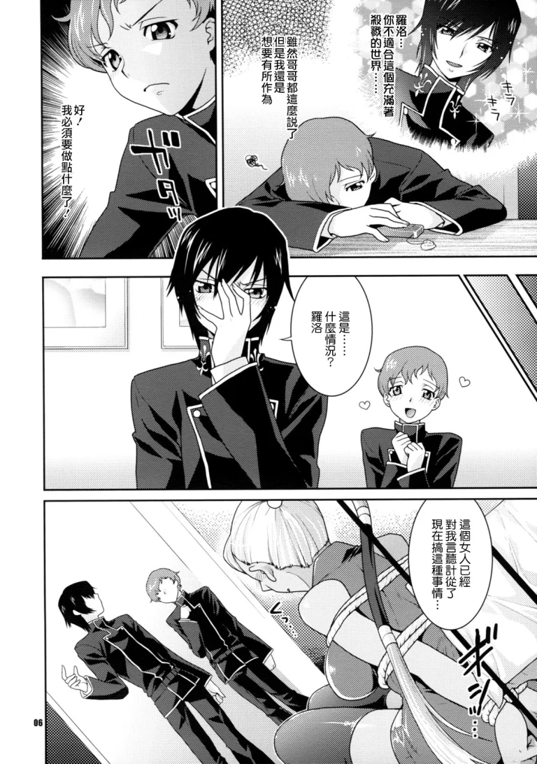 Kamen no Shita no Mitsu jou porn comic picture 7