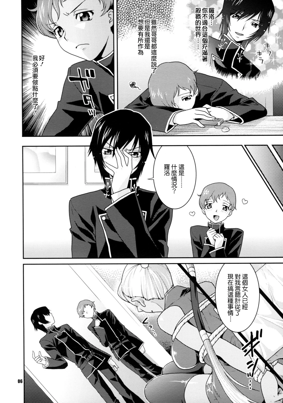 Kamen no Shita no Mitsu jou porn comic picture 7