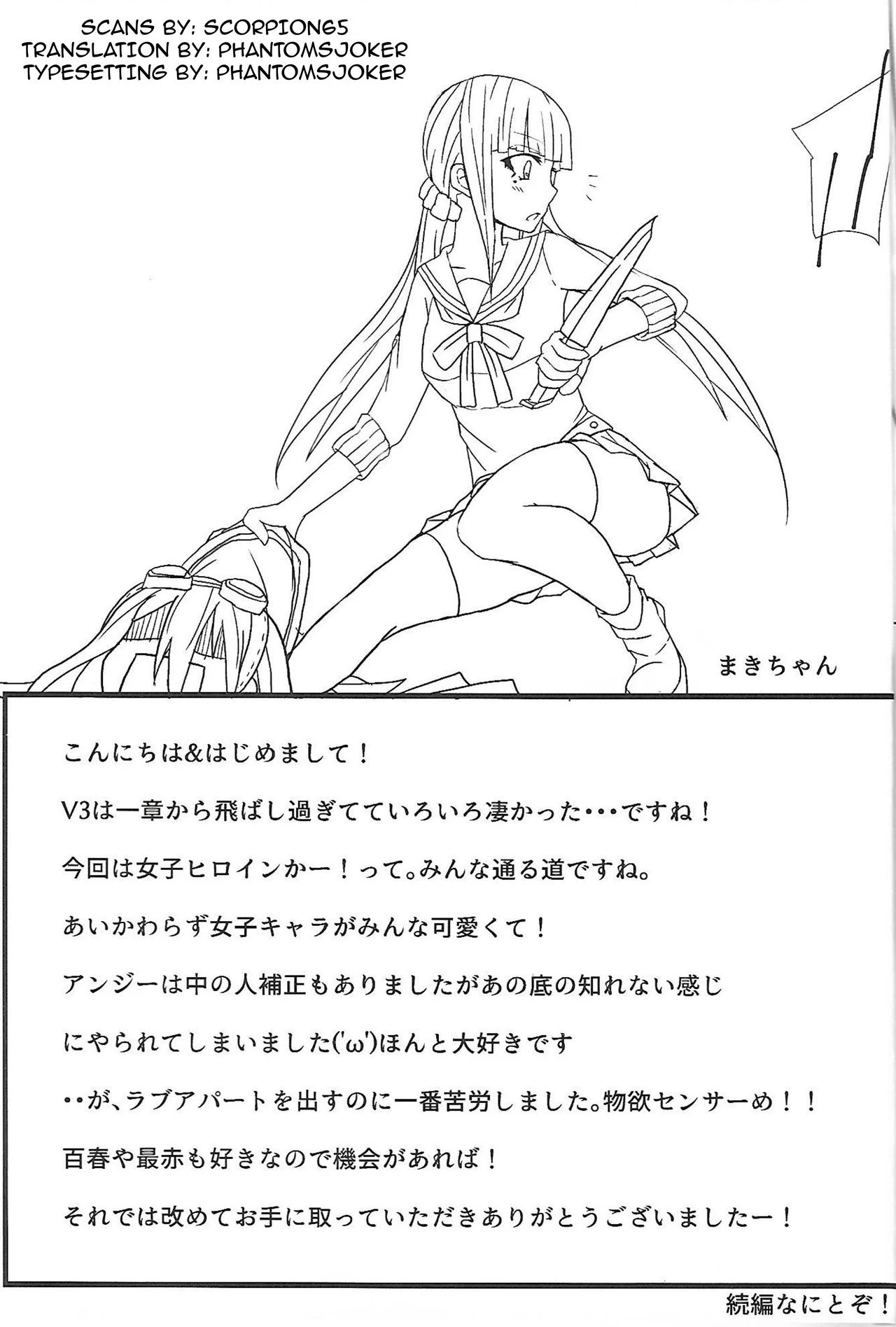 Kamitteru? porn comic picture 28