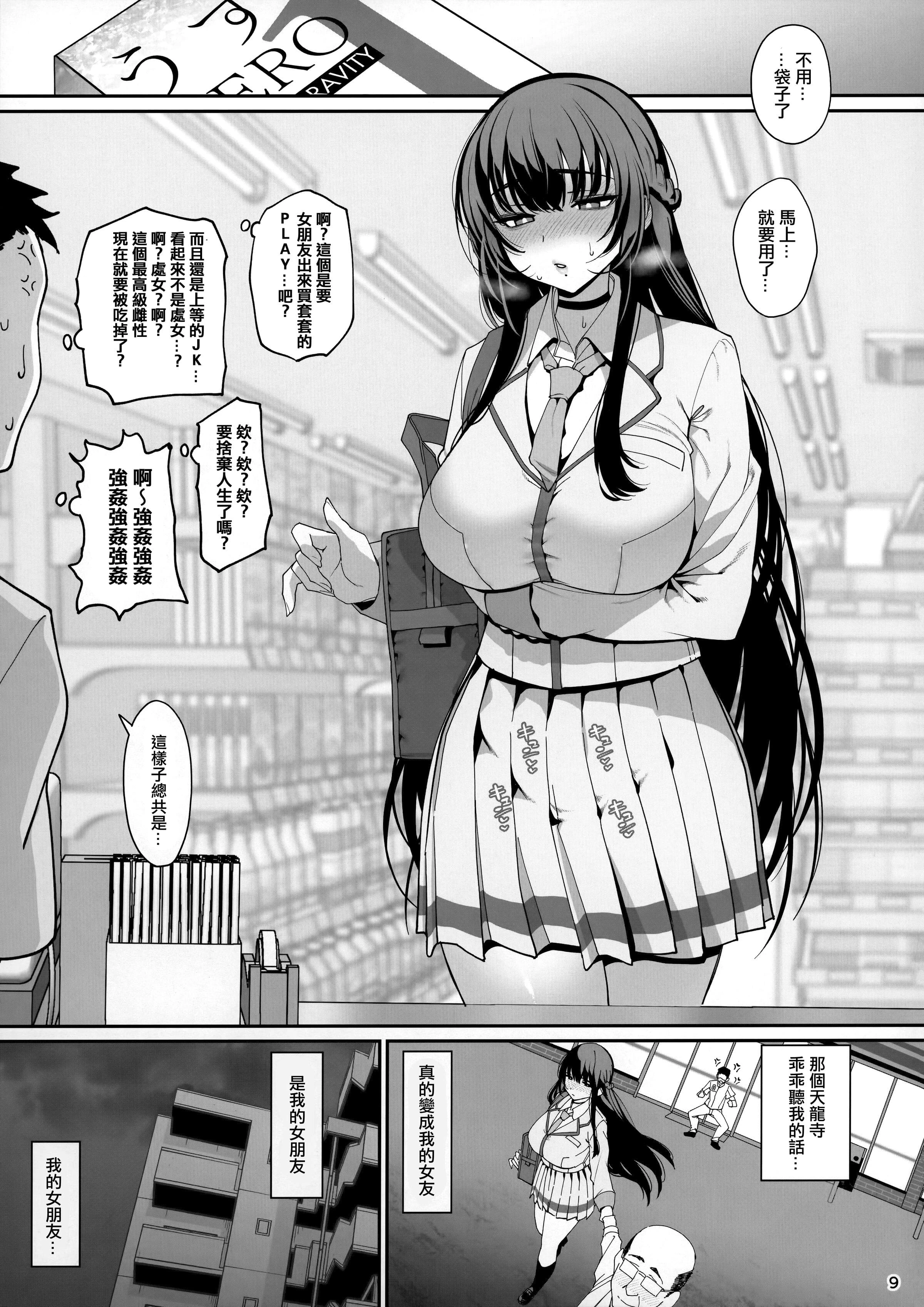 Kanojo Saimin - 乱視と君と。[1-3] + Revenge + Bunny porn comic picture 10