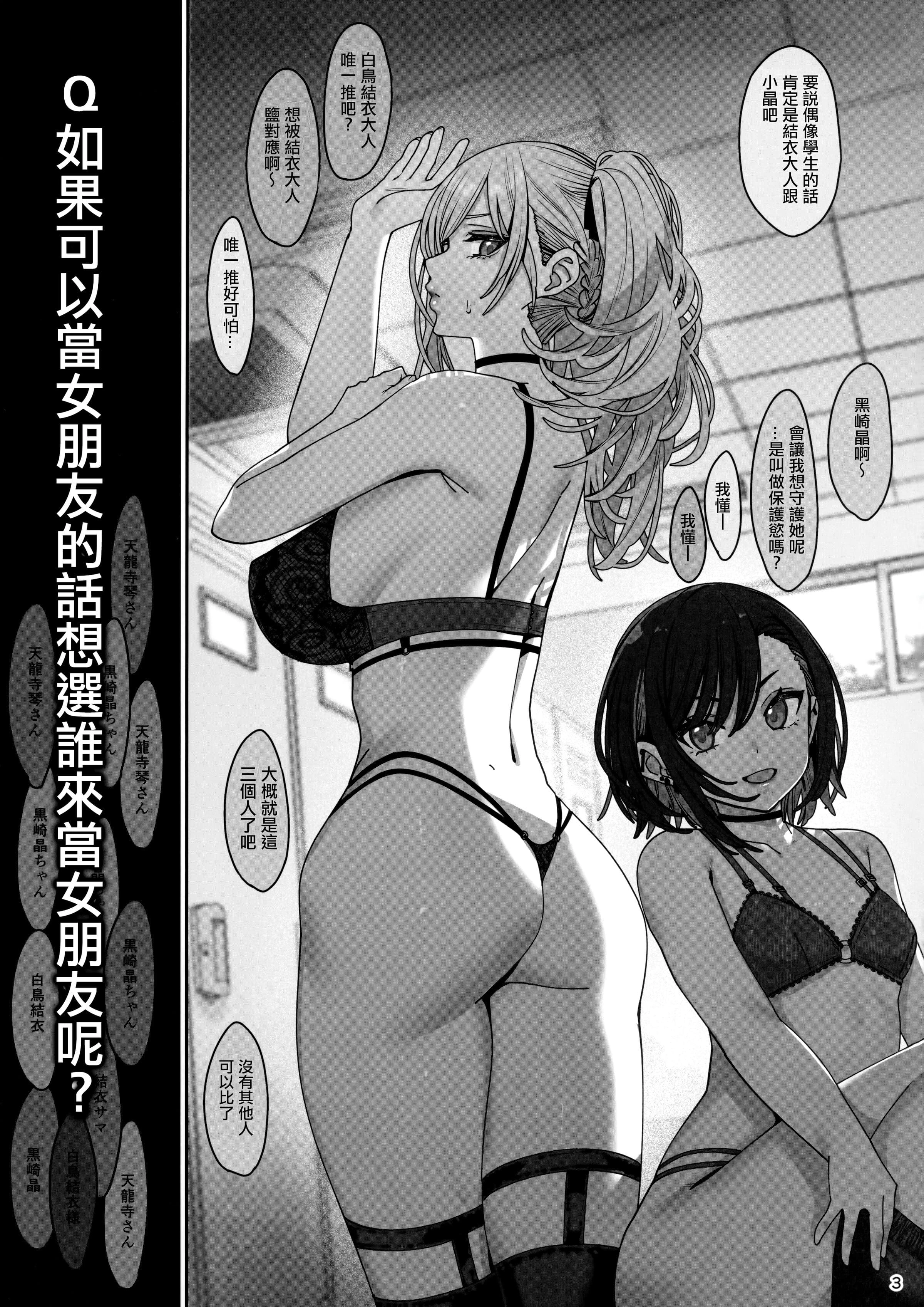 Kanojo Saimin - 乱視と君と。[1-3] + Revenge + Bunny porn comic picture 101