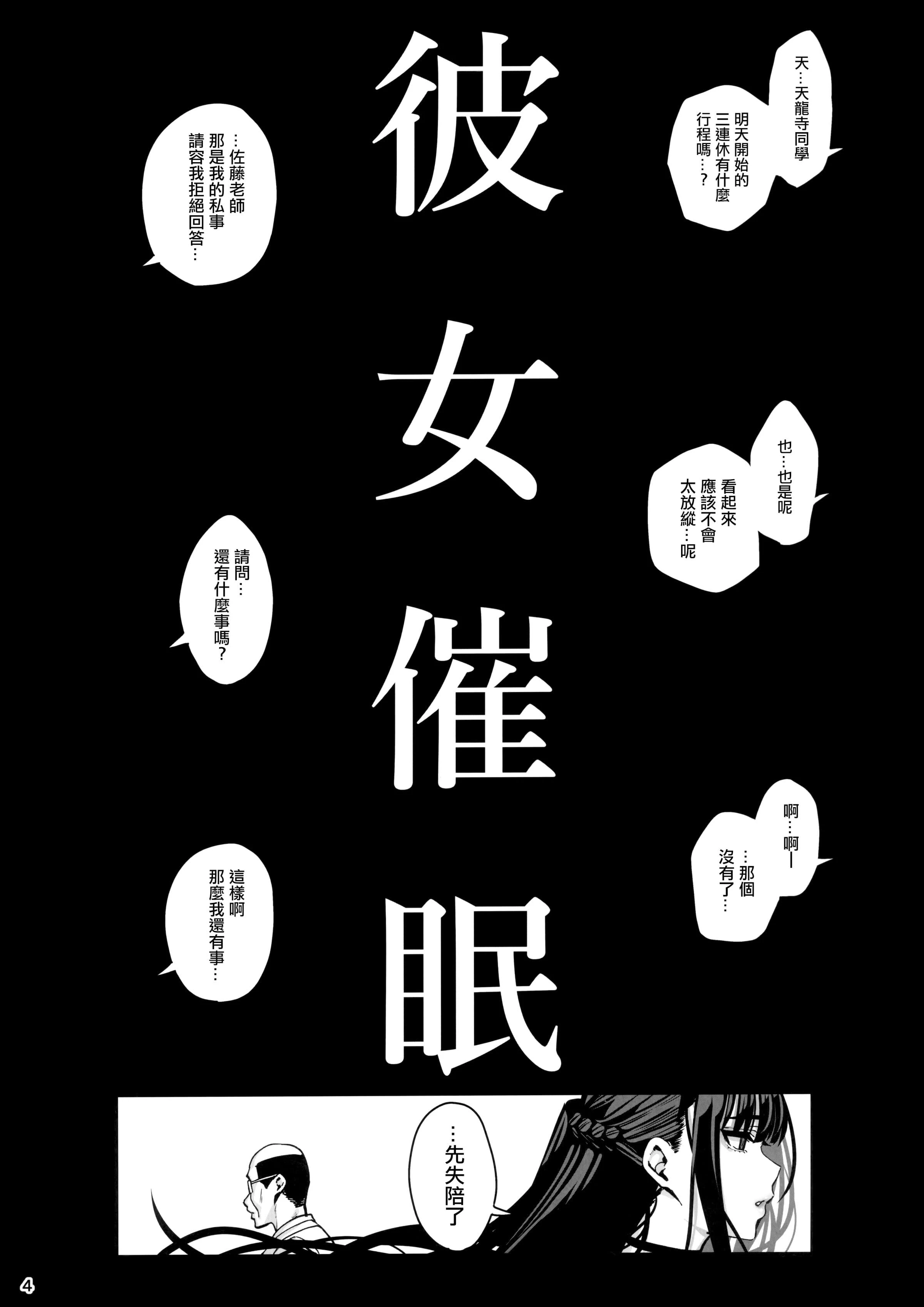 Kanojo Saimin - 乱視と君と。[1-3] + Revenge + Bunny porn comic picture 102