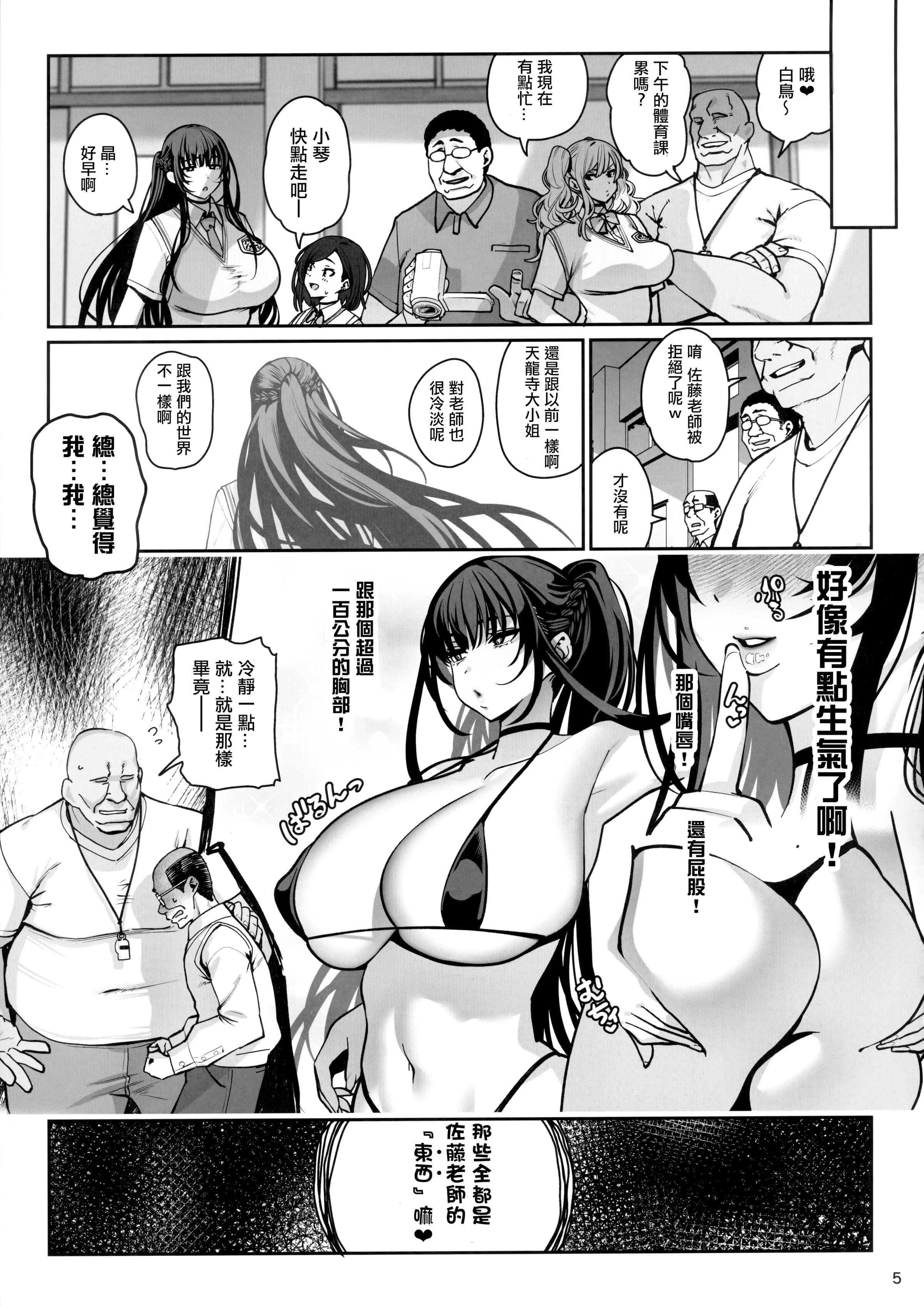 Kanojo Saimin - 乱視と君と。[1-3] + Revenge + Bunny porn comic picture 103
