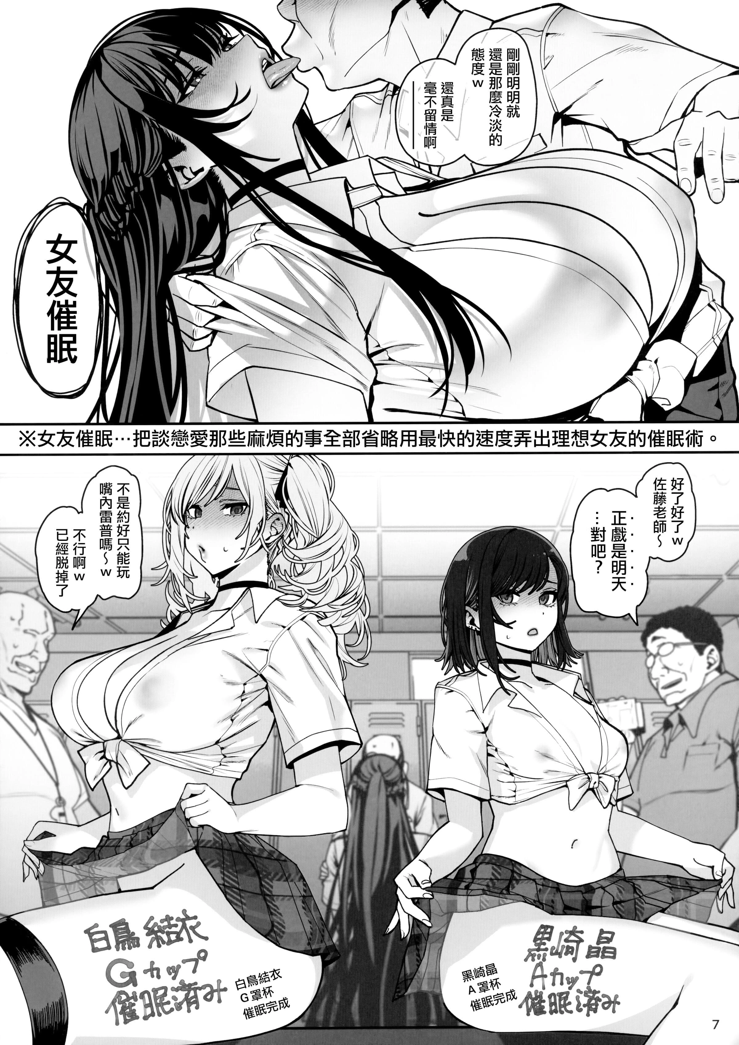 Kanojo Saimin - 乱視と君と。[1-3] + Revenge + Bunny porn comic picture 105