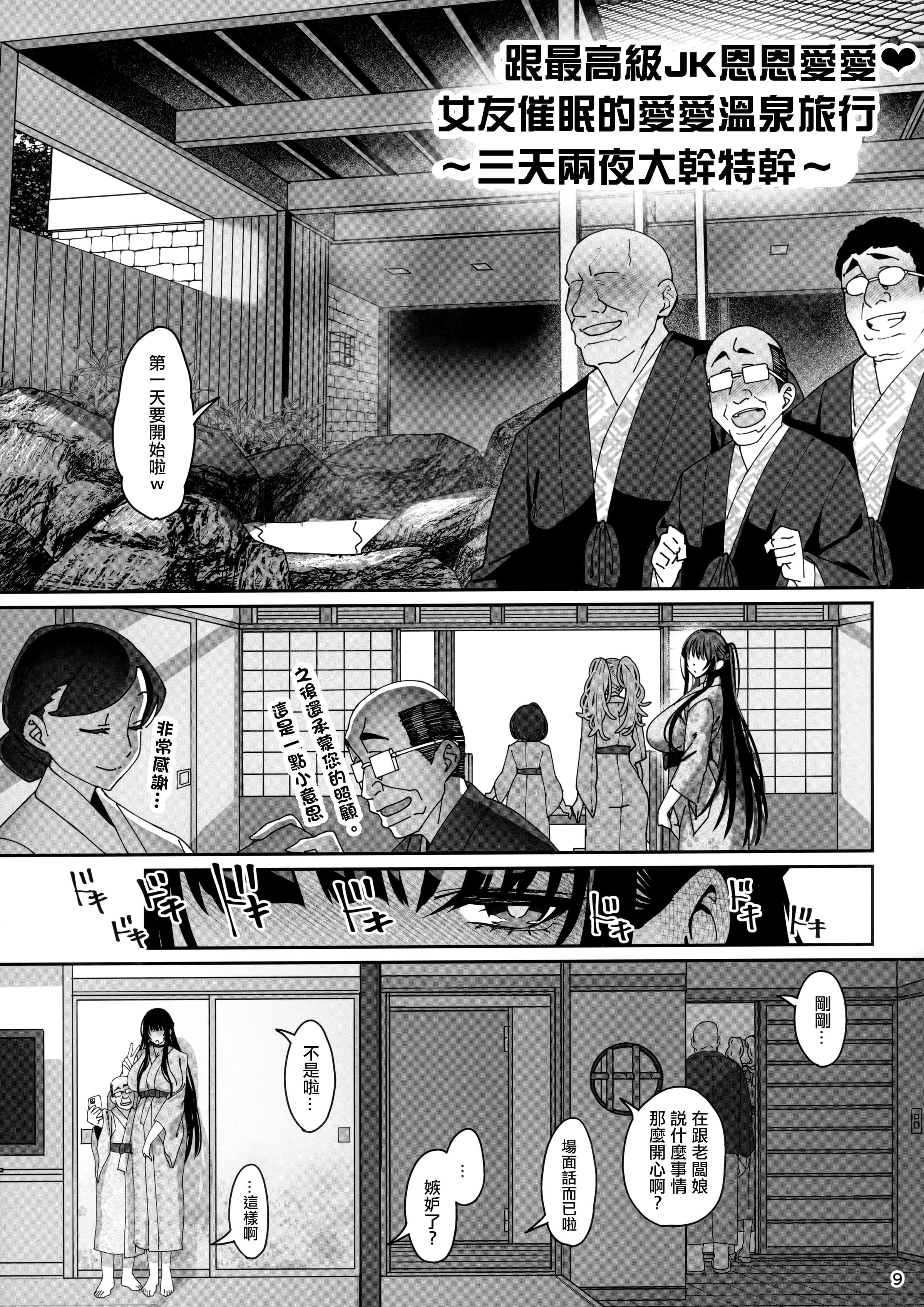 Kanojo Saimin - 乱視と君と。[1-3] + Revenge + Bunny porn comic picture 107
