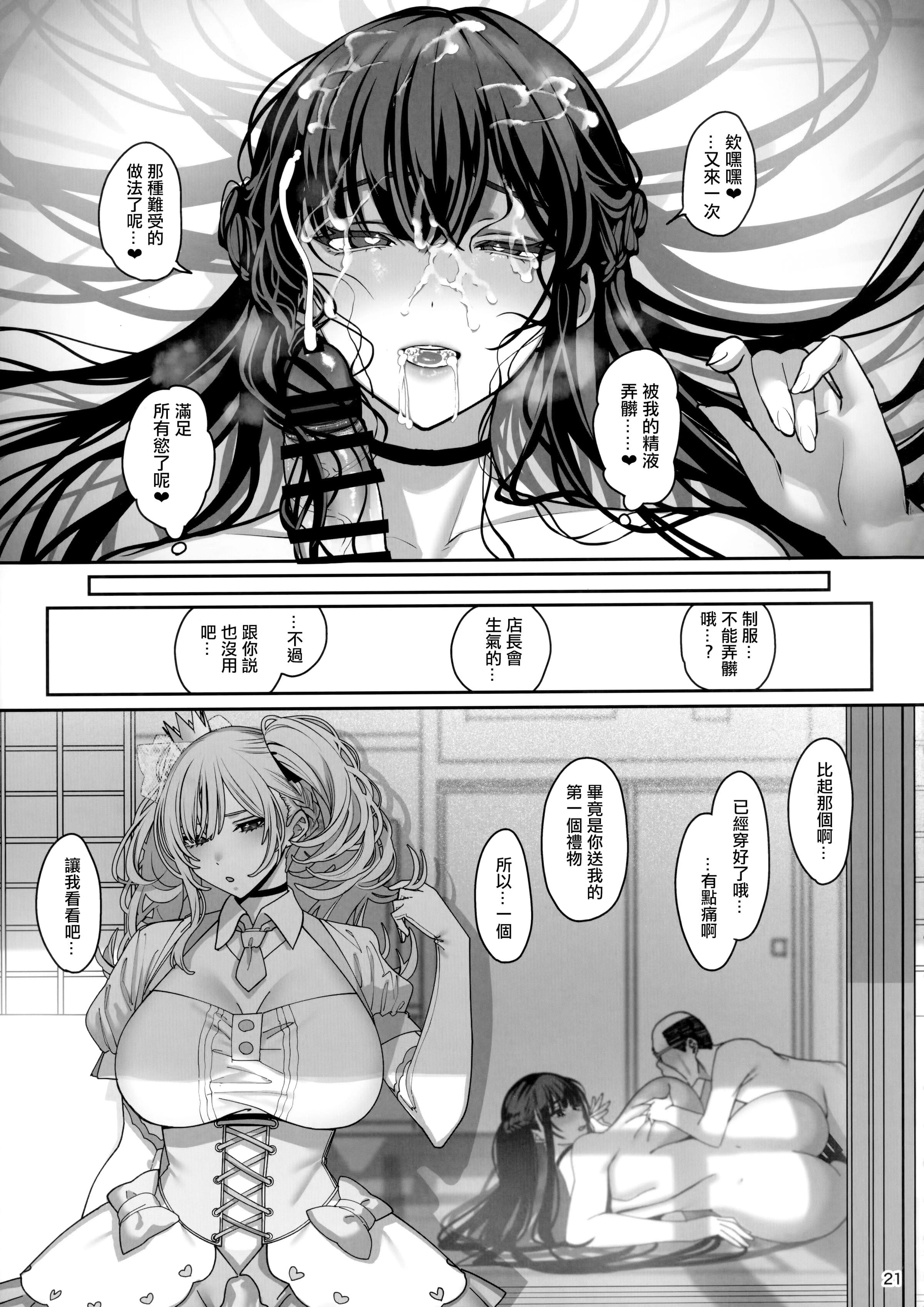 Kanojo Saimin - 乱視と君と。[1-3] + Revenge + Bunny porn comic picture 119