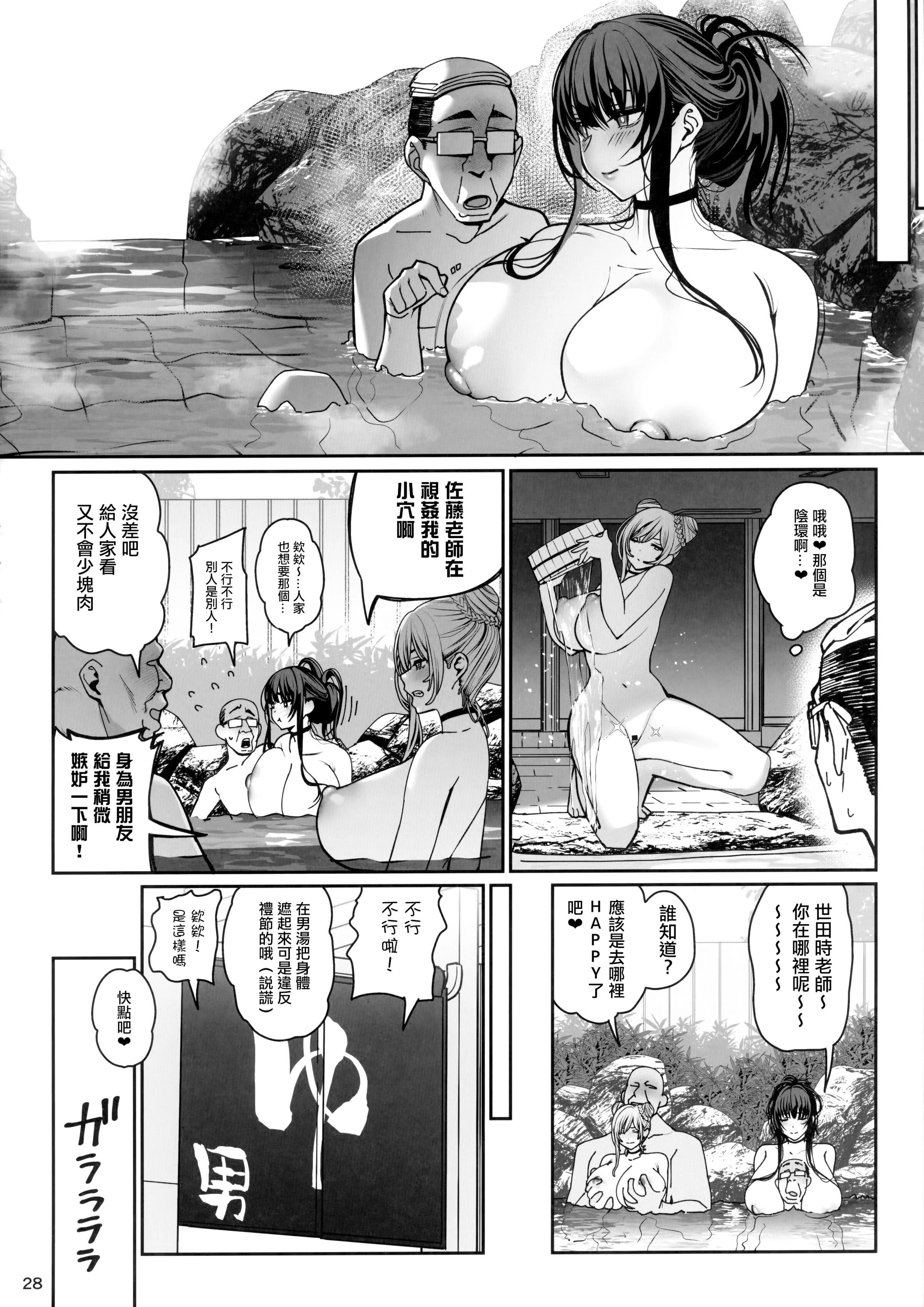 Kanojo Saimin - 乱視と君と。[1-3] + Revenge + Bunny porn comic picture 126