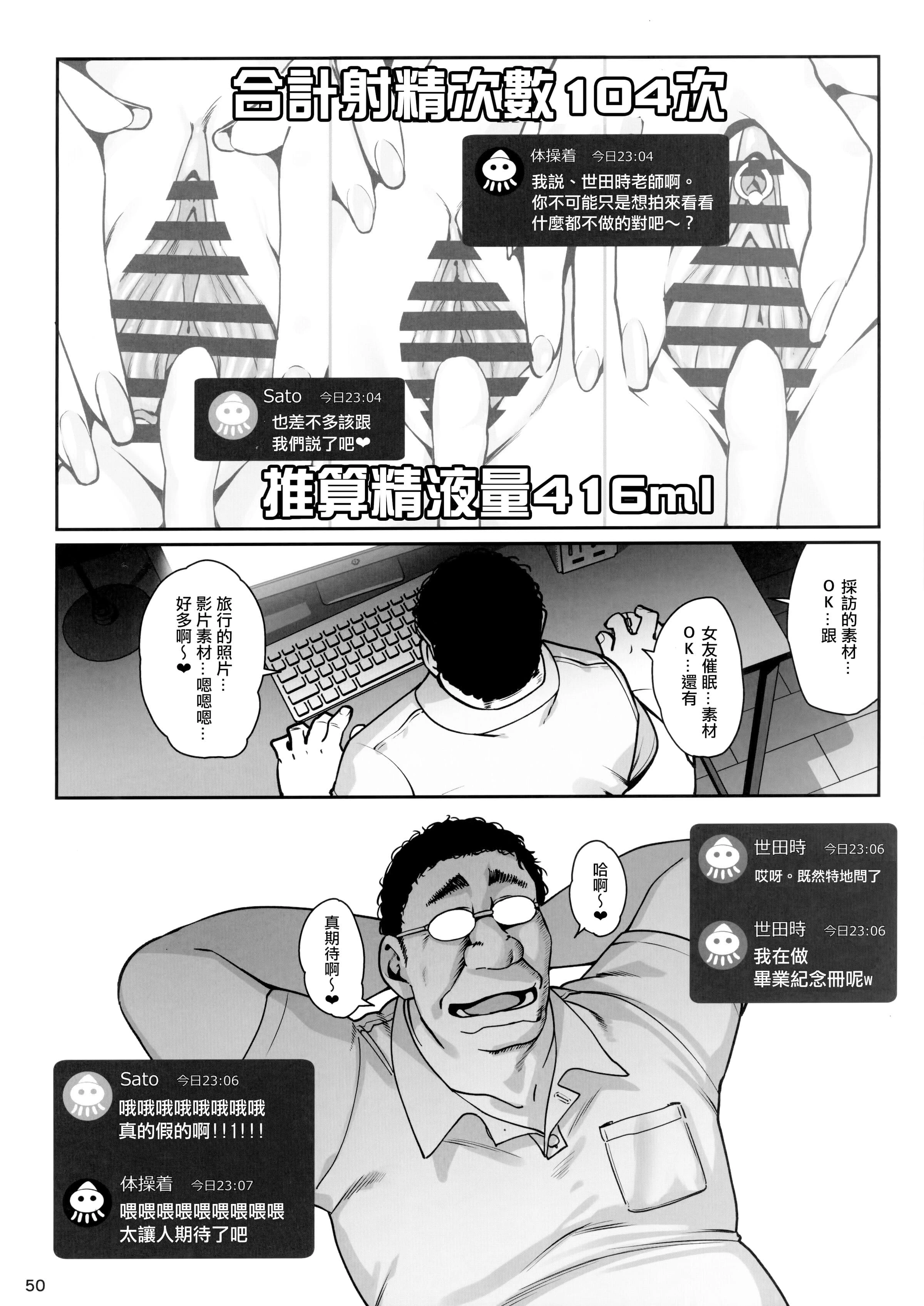 Kanojo Saimin - 乱視と君と。[1-3] + Revenge + Bunny porn comic picture 148