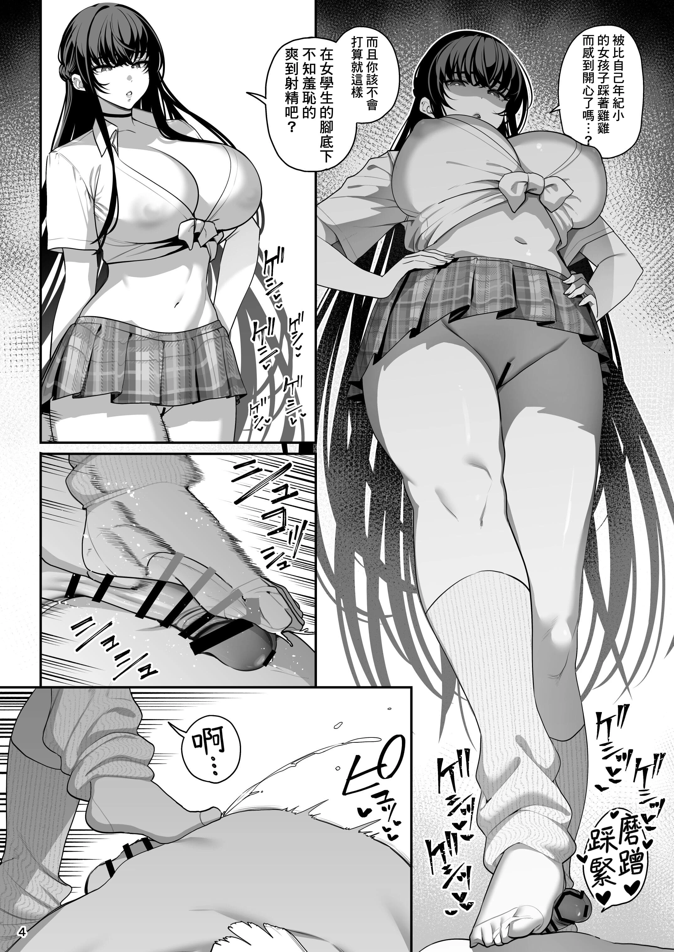 Kanojo Saimin - 乱視と君と。[1-3] + Revenge + Bunny porn comic picture 150