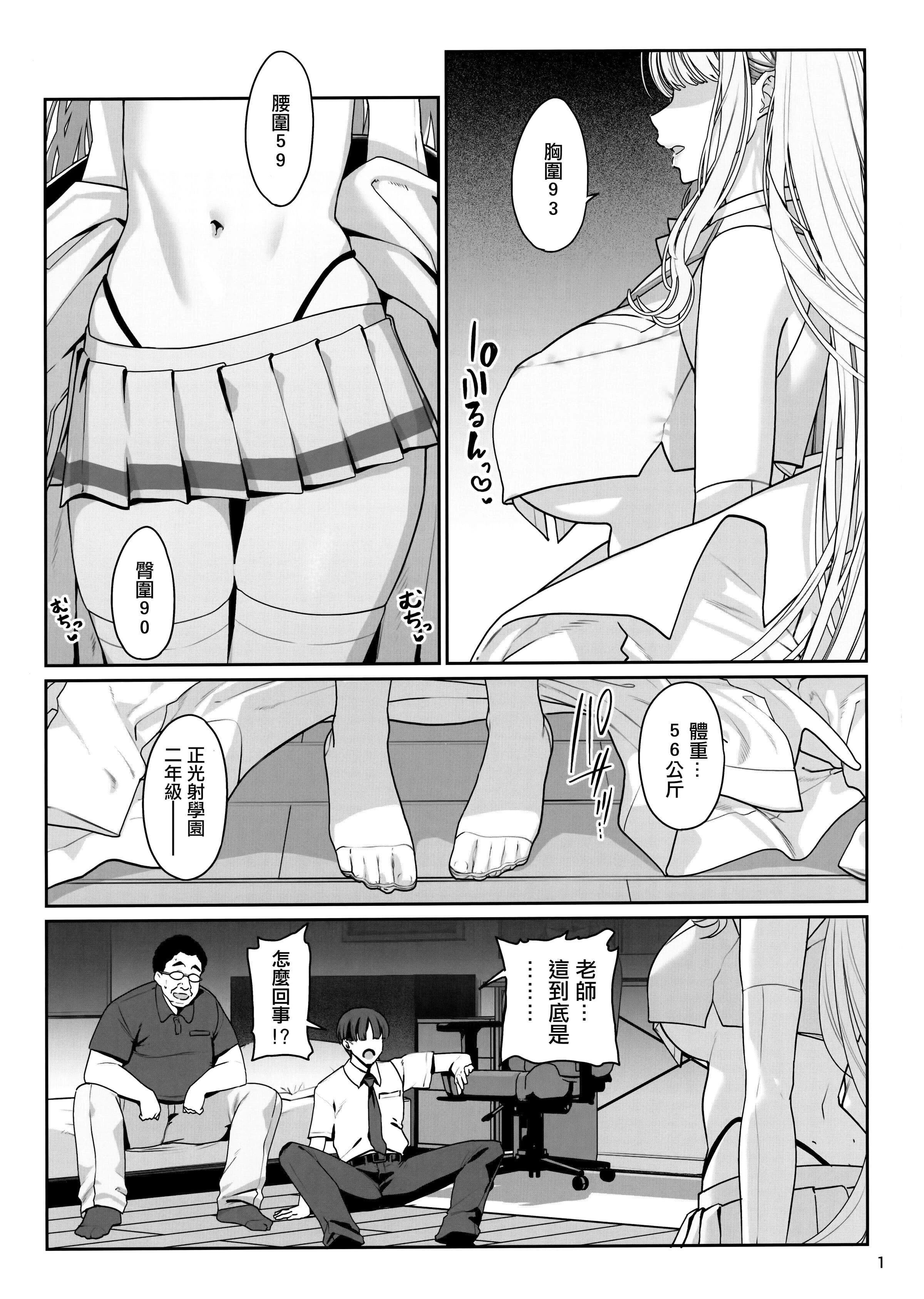 Kanojo Saimin - 乱視と君と。[1-3] + Revenge + Bunny porn comic picture 166
