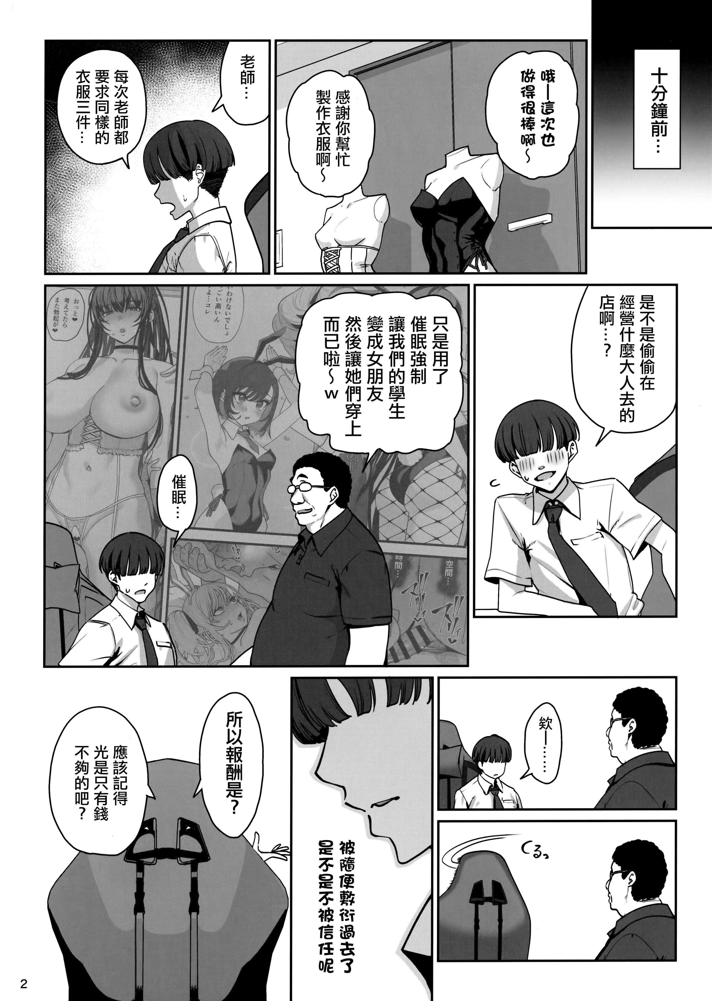 Kanojo Saimin - 乱視と君と。[1-3] + Revenge + Bunny porn comic picture 167