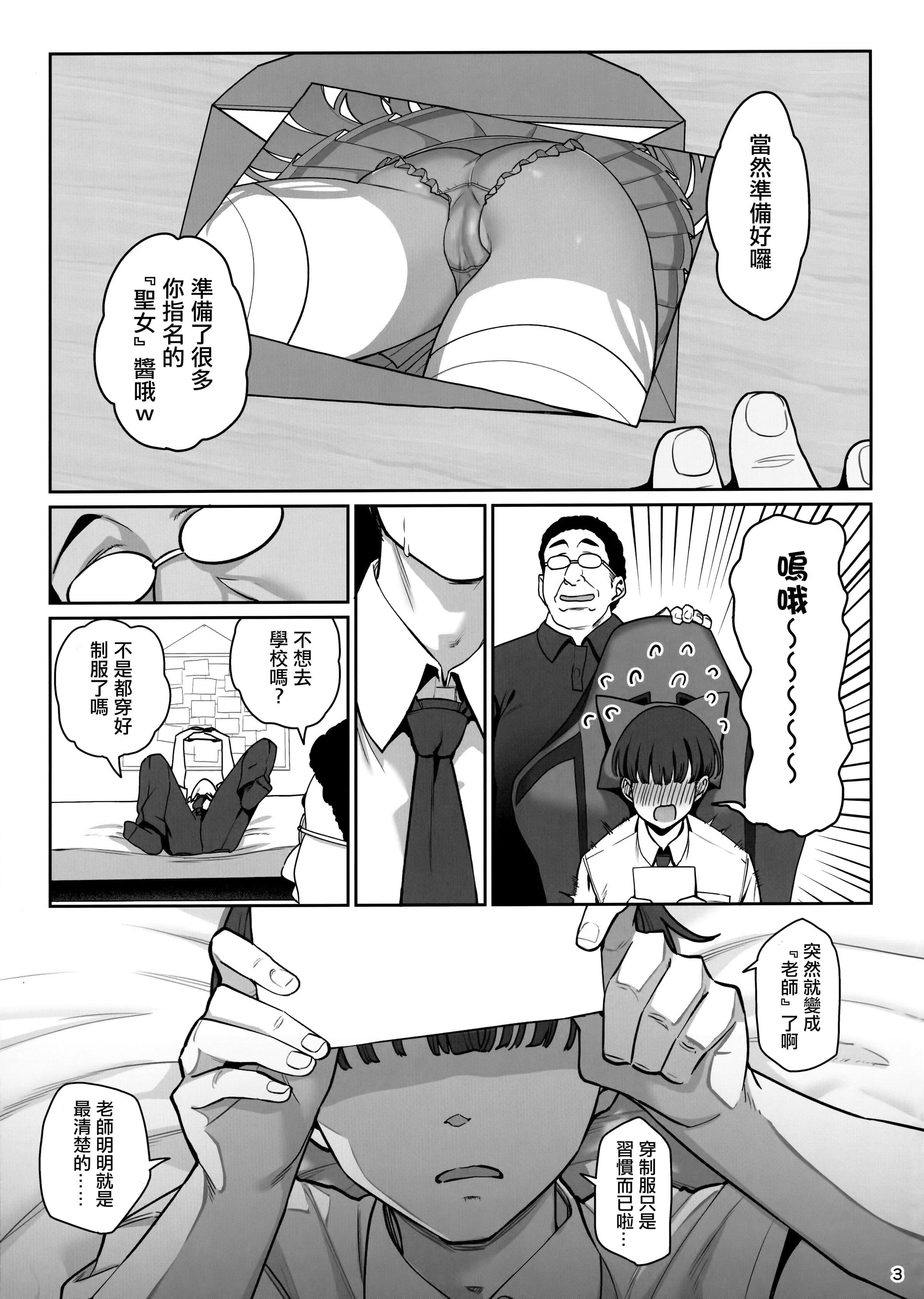 Kanojo Saimin - 乱視と君と。[1-3] + Revenge + Bunny porn comic picture 168