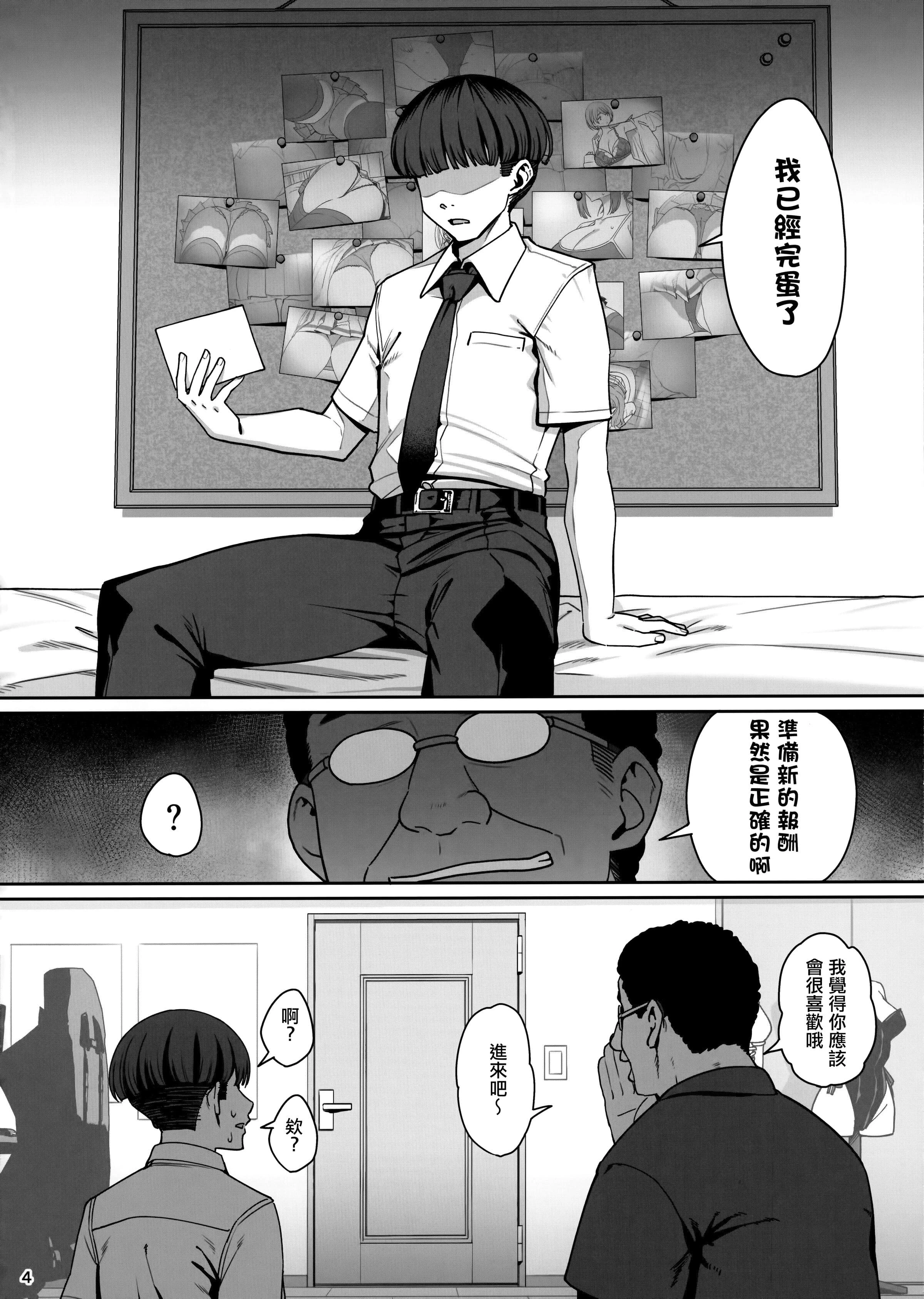 Kanojo Saimin - 乱視と君と。[1-3] + Revenge + Bunny porn comic picture 169