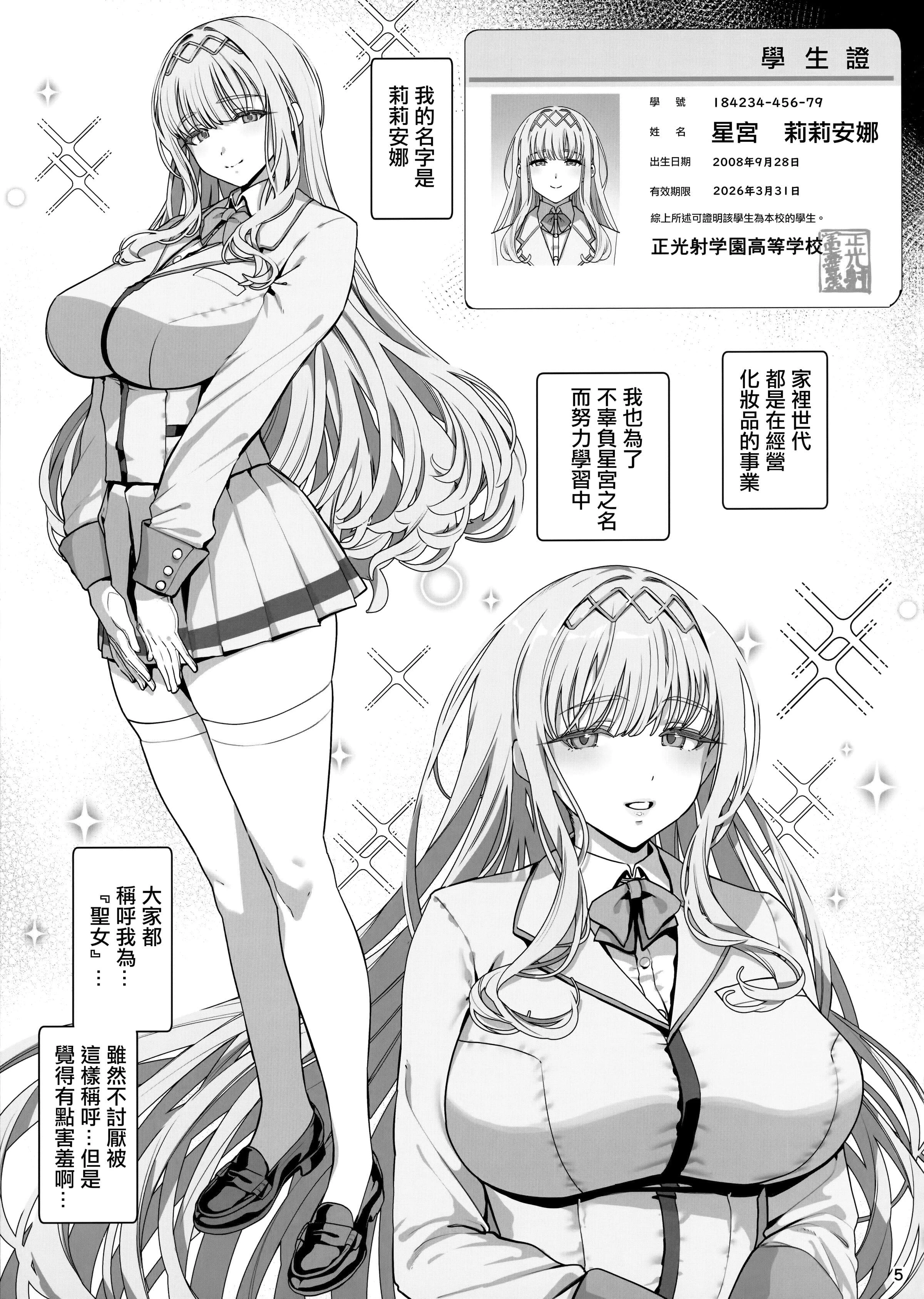 Kanojo Saimin - 乱視と君と。[1-3] + Revenge + Bunny porn comic picture 170