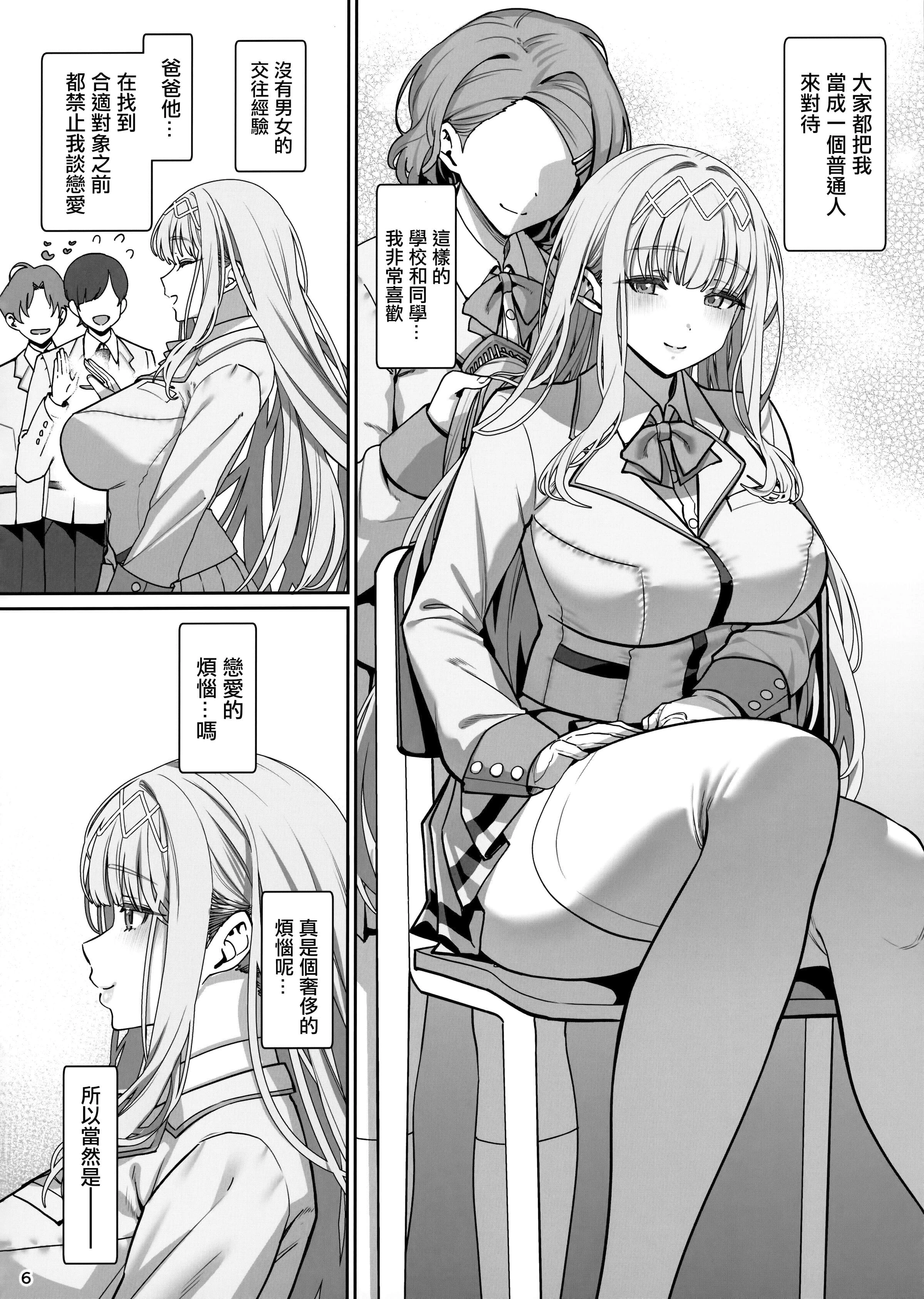 Kanojo Saimin - 乱視と君と。[1-3] + Revenge + Bunny porn comic picture 171