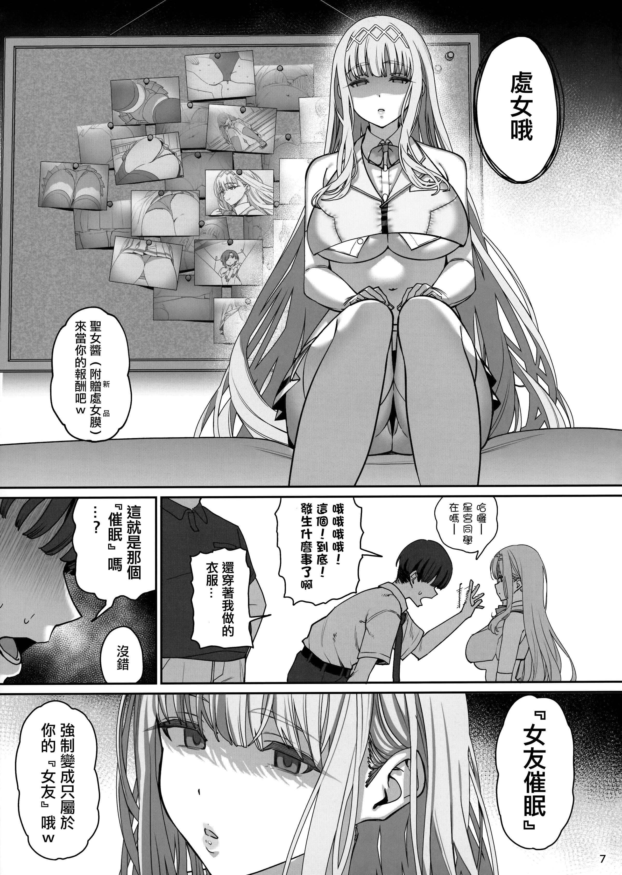 Kanojo Saimin - 乱視と君と。[1-3] + Revenge + Bunny porn comic picture 172