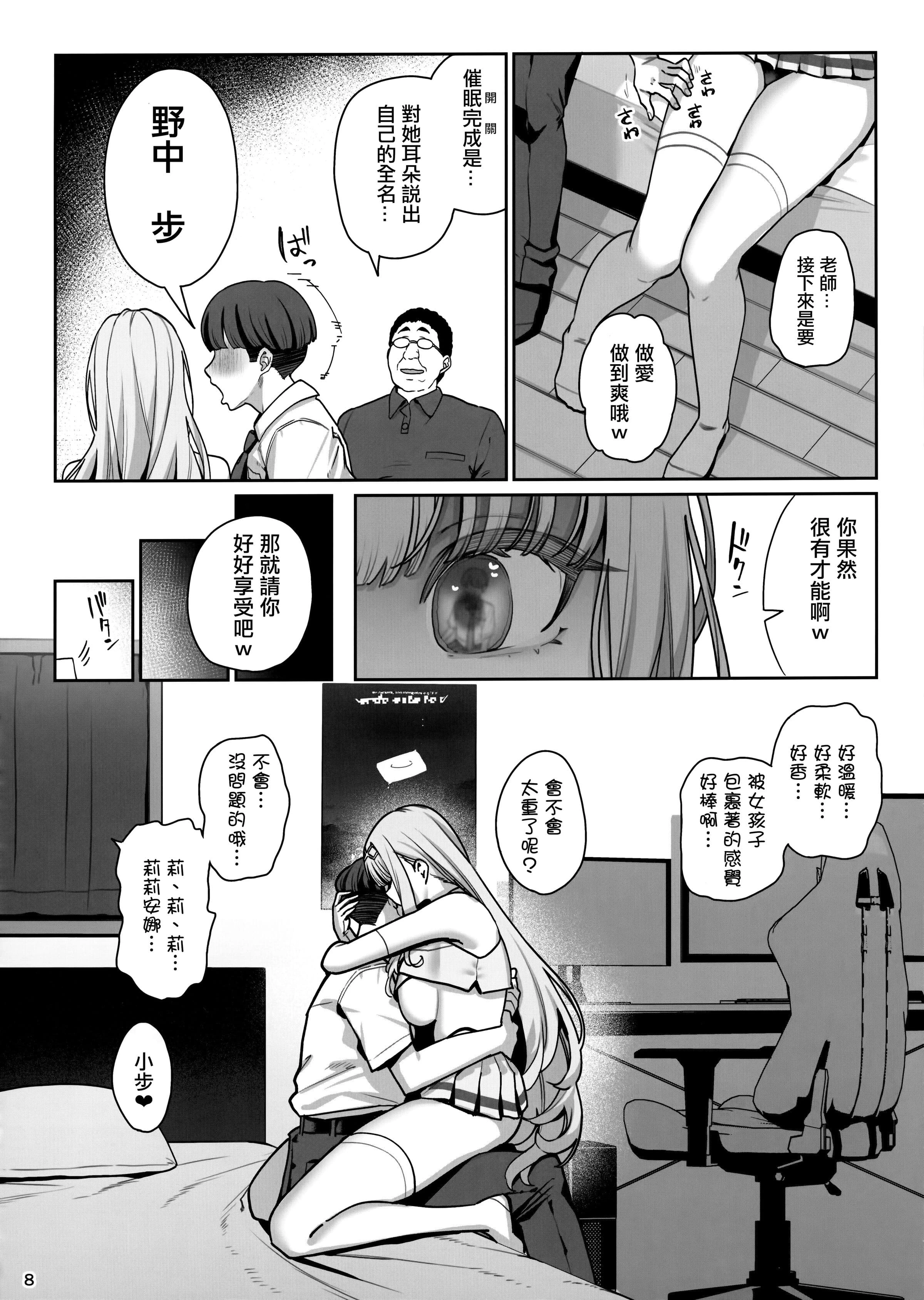Kanojo Saimin - 乱視と君と。[1-3] + Revenge + Bunny porn comic picture 173