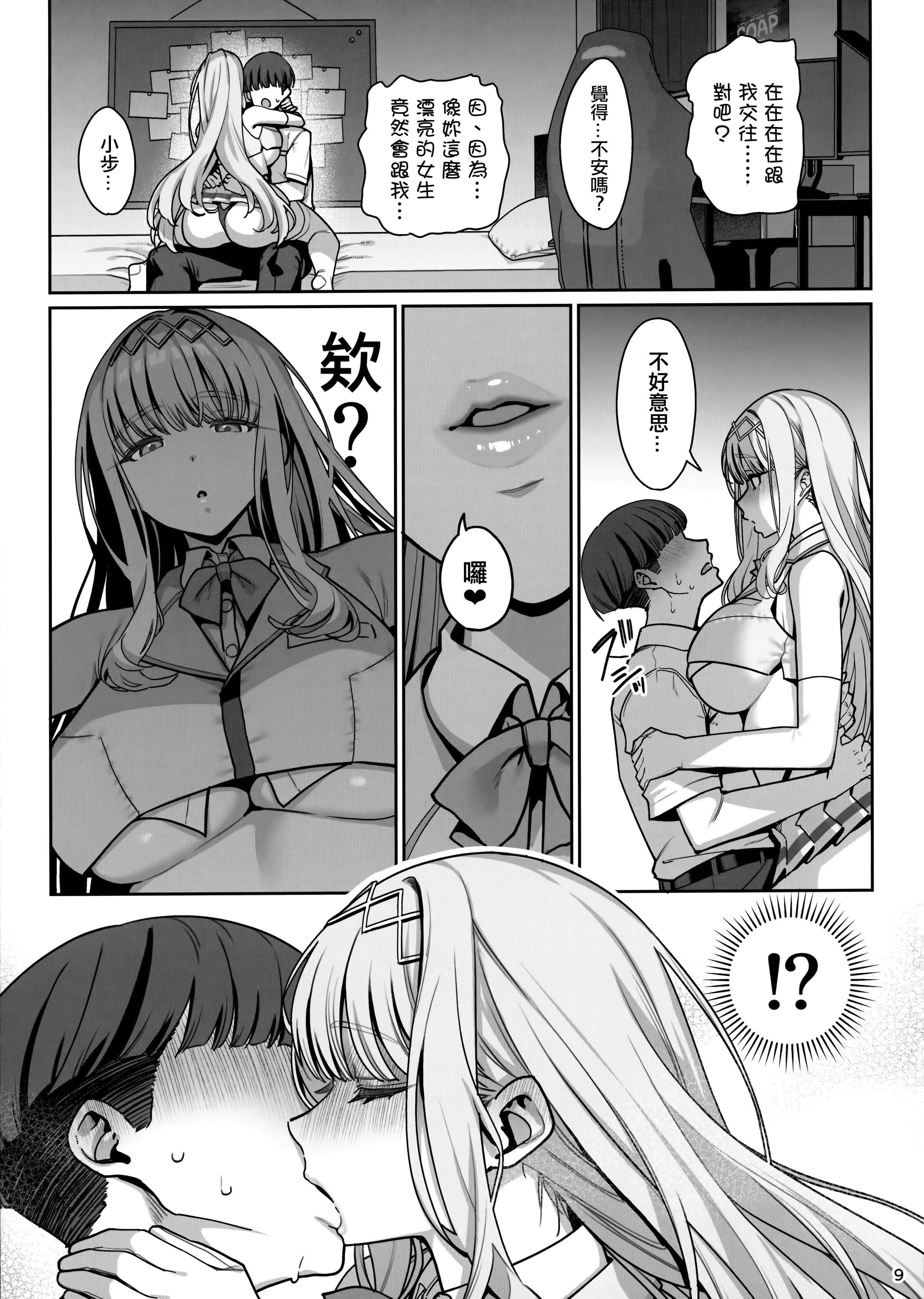 Kanojo Saimin - 乱視と君と。[1-3] + Revenge + Bunny porn comic picture 174