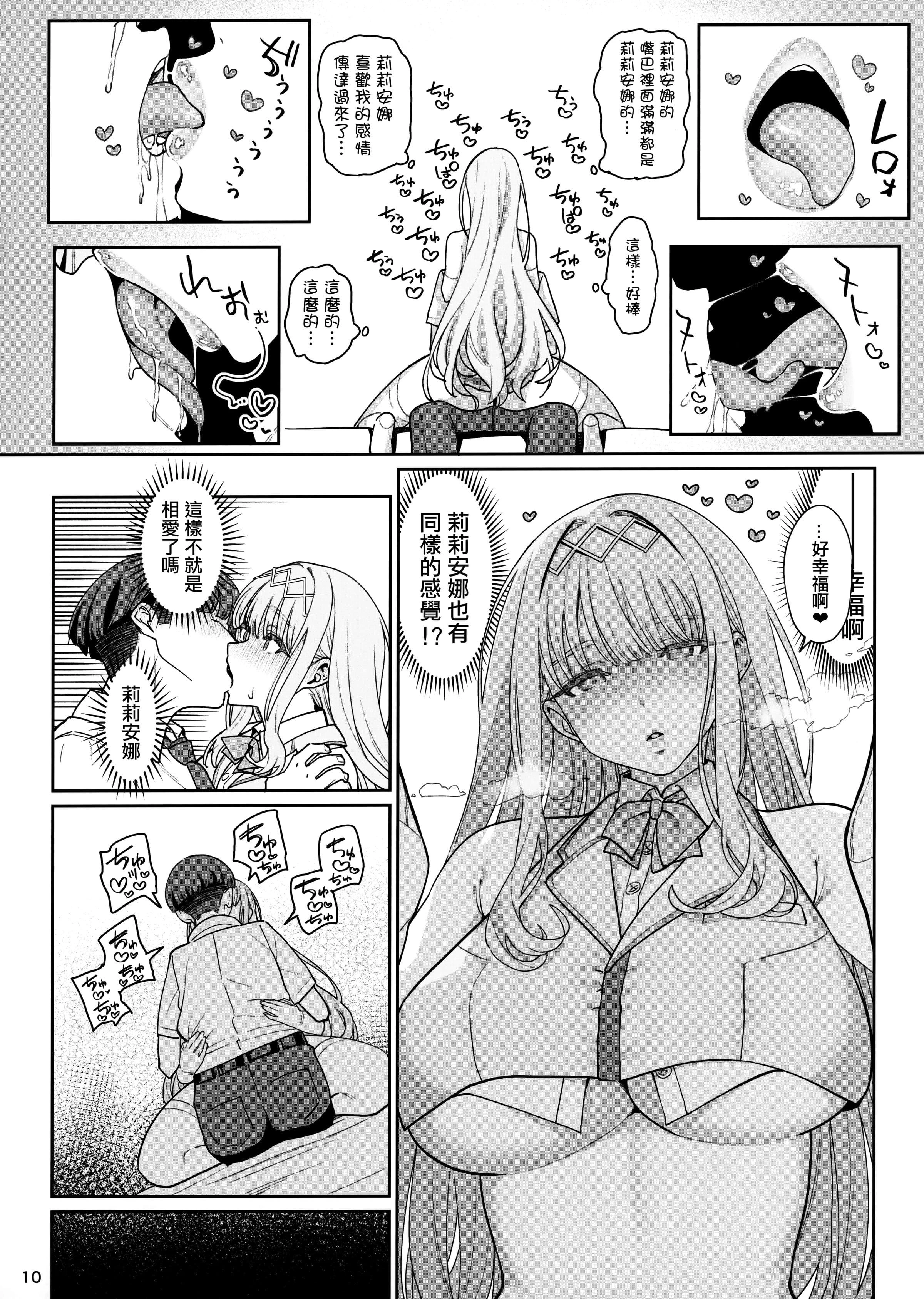 Kanojo Saimin - 乱視と君と。[1-3] + Revenge + Bunny porn comic picture 175