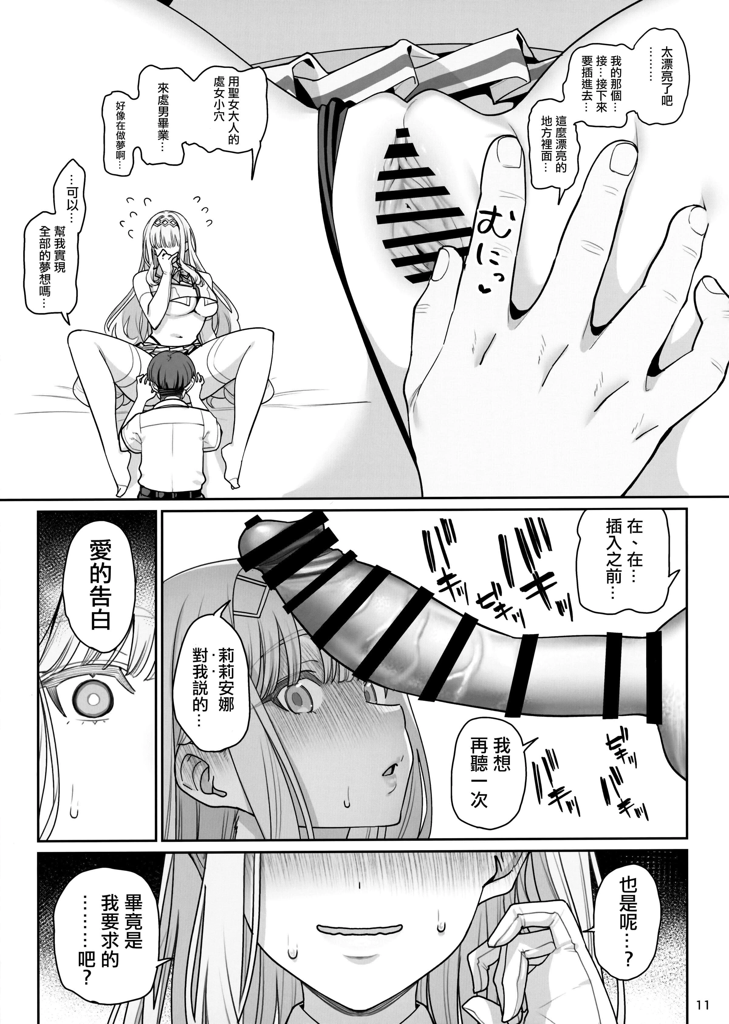 Kanojo Saimin - 乱視と君と。[1-3] + Revenge + Bunny porn comic picture 176