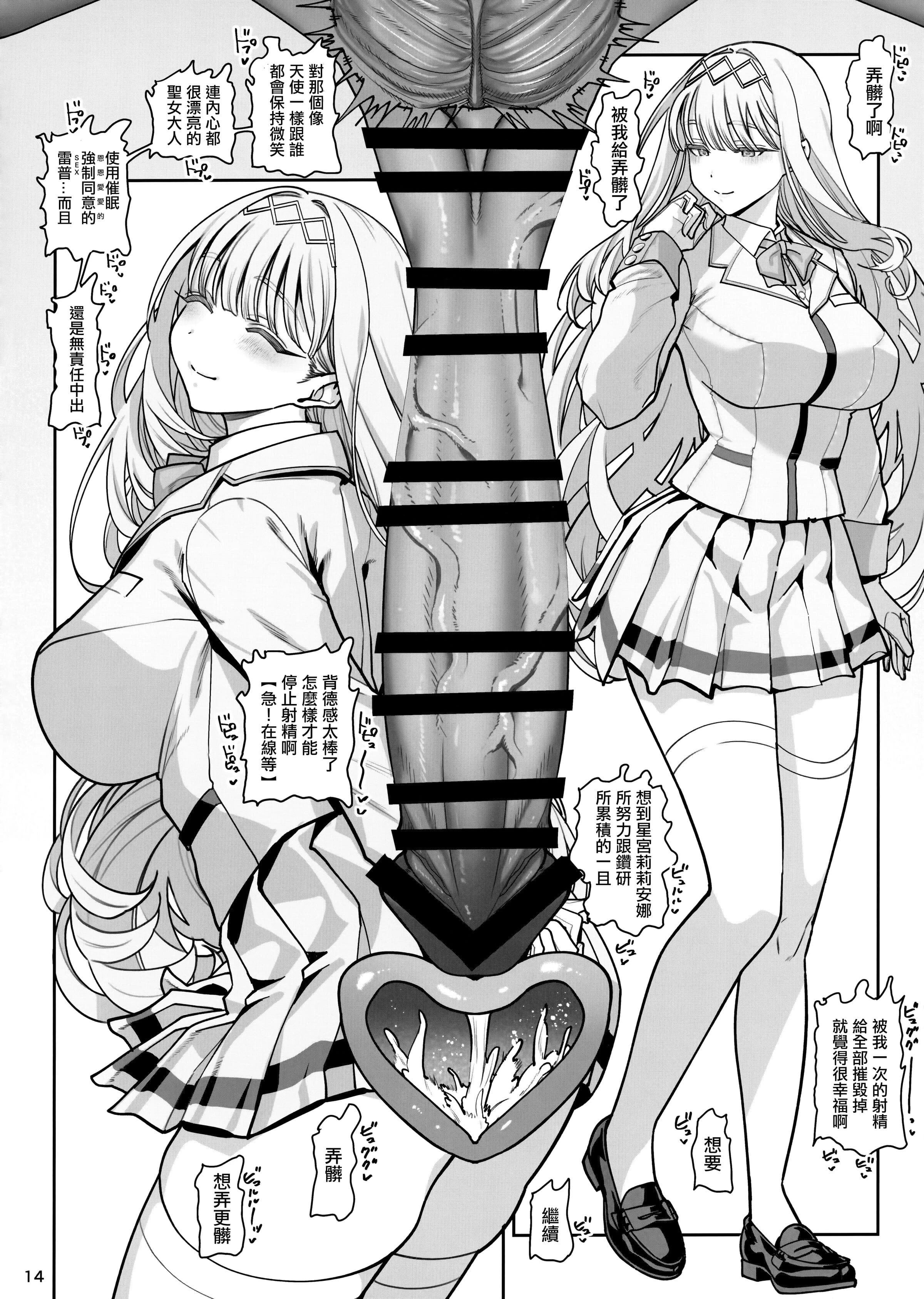 Kanojo Saimin - 乱視と君と。[1-3] + Revenge + Bunny porn comic picture 179