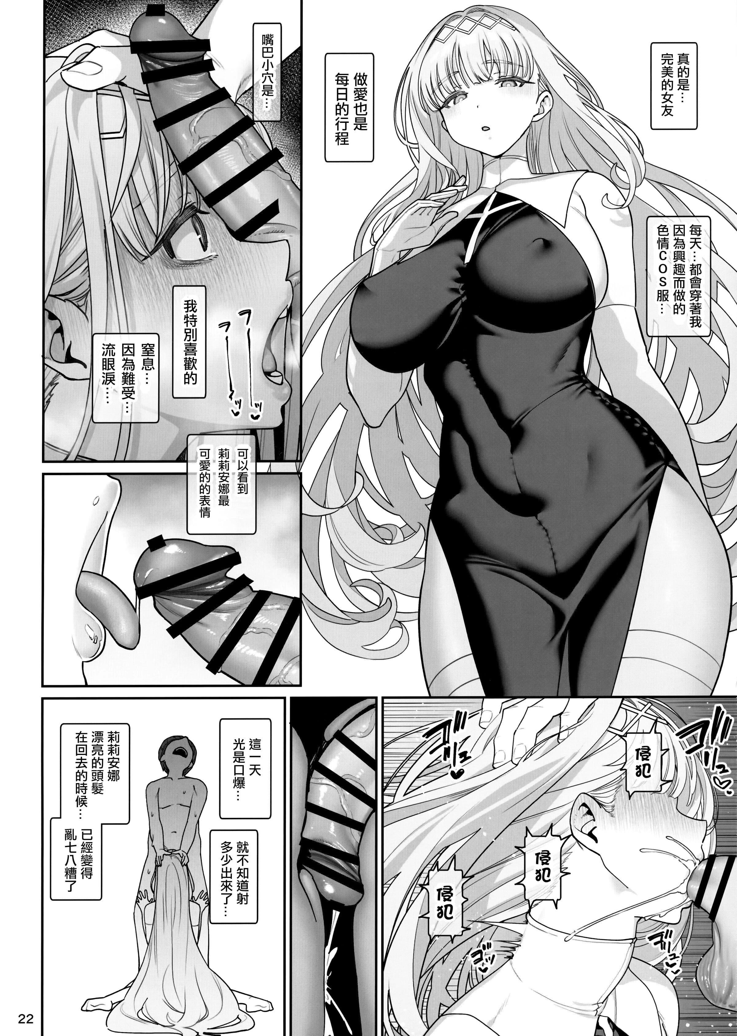 Kanojo Saimin - 乱視と君と。[1-3] + Revenge + Bunny porn comic picture 187