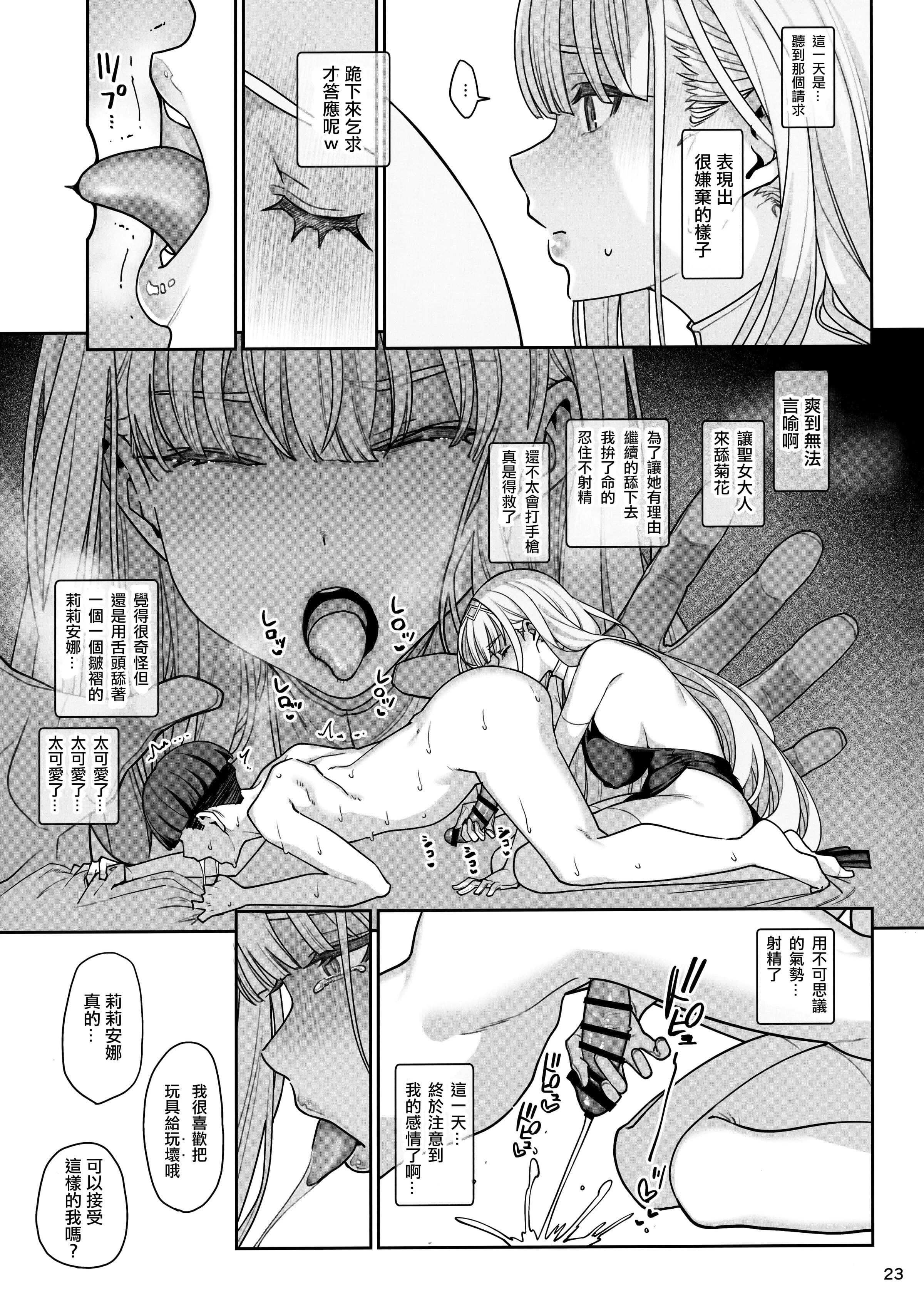 Kanojo Saimin - 乱視と君と。[1-3] + Revenge + Bunny porn comic picture 188