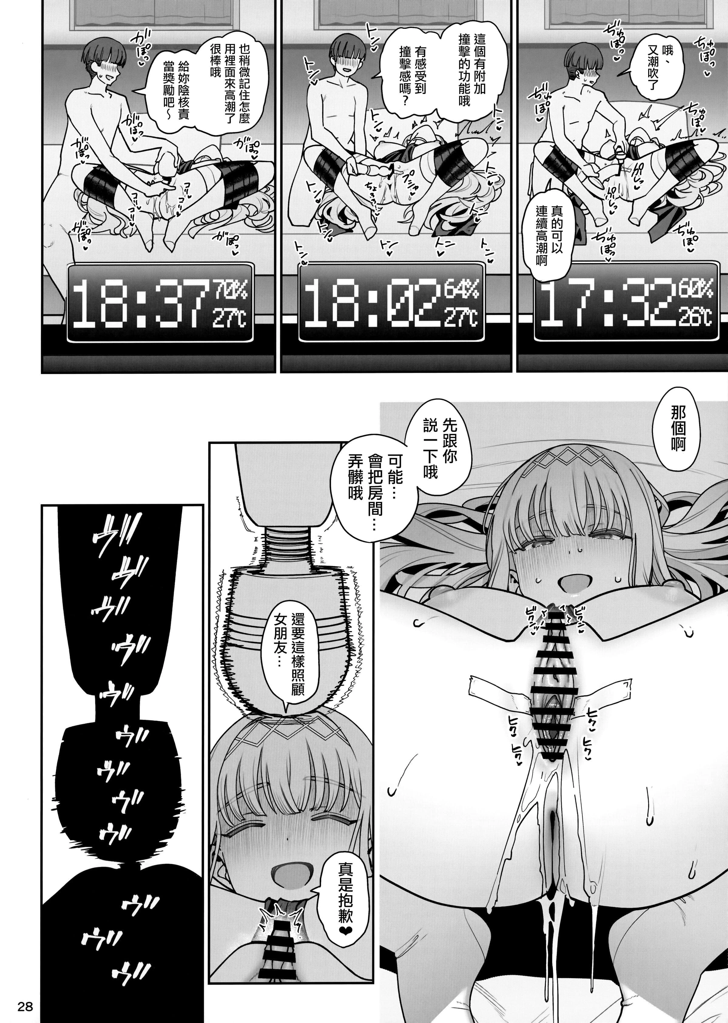 Kanojo Saimin - 乱視と君と。[1-3] + Revenge + Bunny porn comic picture 193