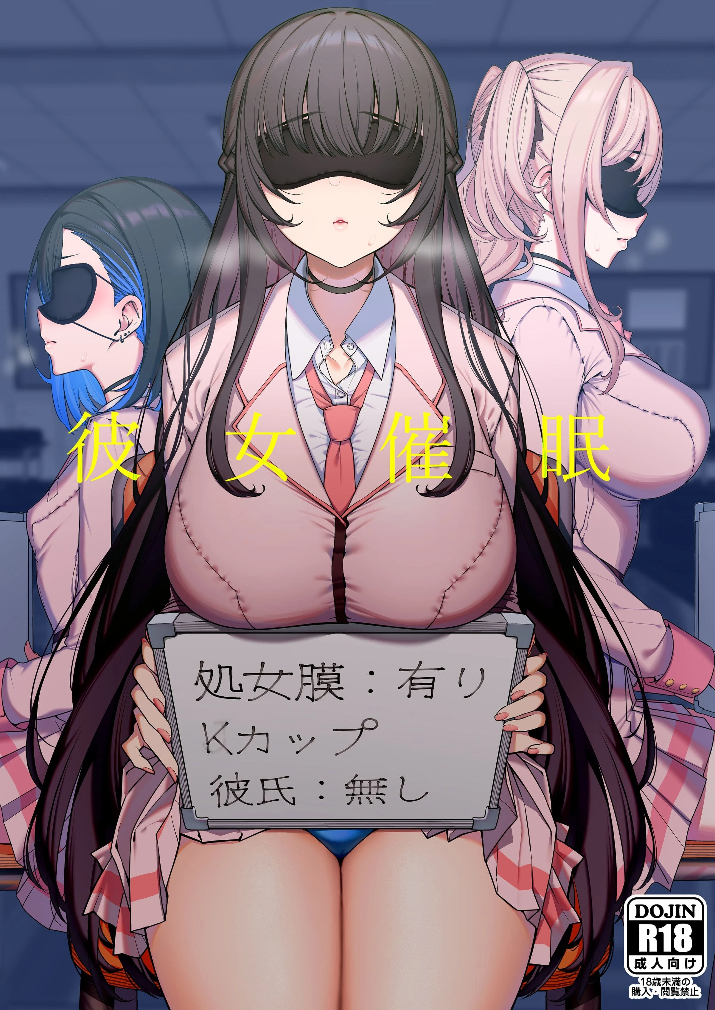 Kanojo Saimin - 乱視と君と。[1-3] + Revenge + Bunny porn comic picture 2